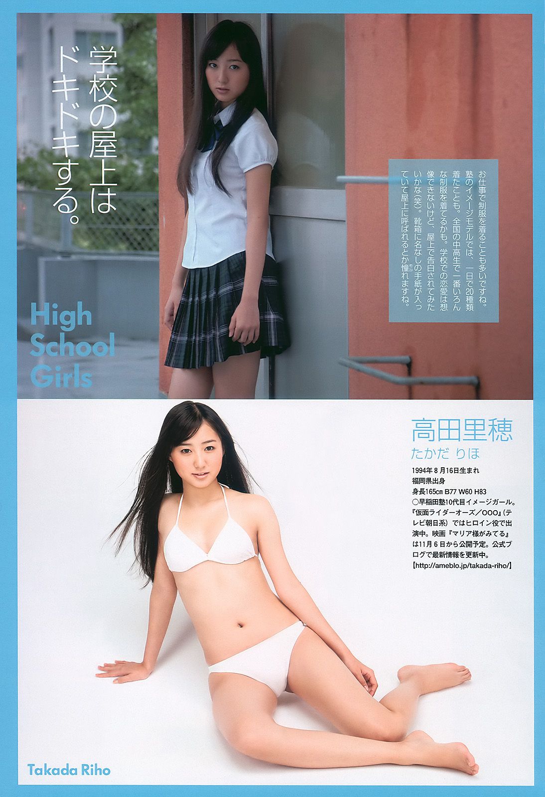 安めぐみ 愛衣 逢沢りな [Weekly Playboy] 2010年No.43 写真杂志/(40P)