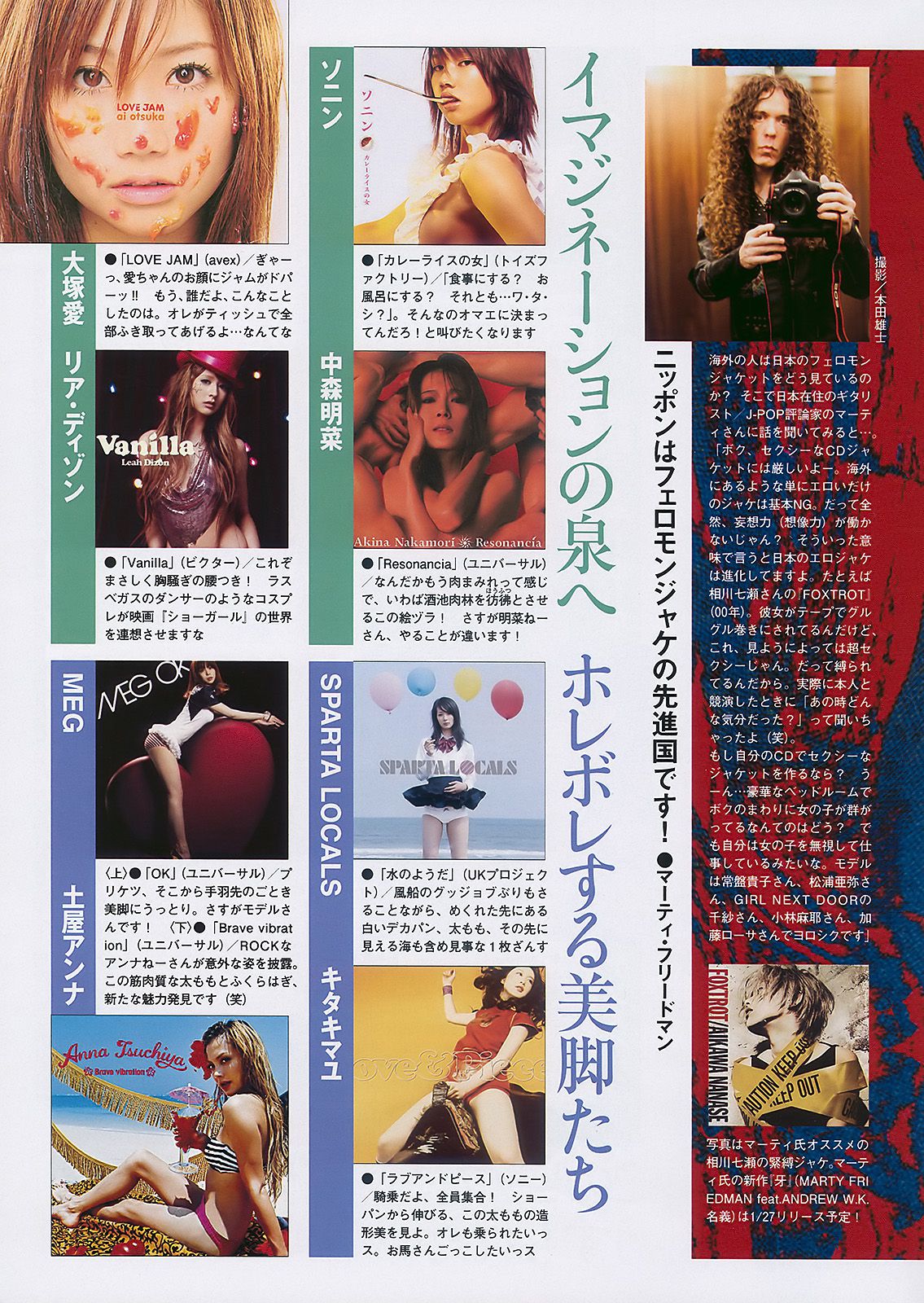 杉本有美 中島愛里 村上友梨 水野美紀 栁本絵美 瀬戸早妃 [Weekly Playboy] 2010年No.06 写真杂志/(40P)