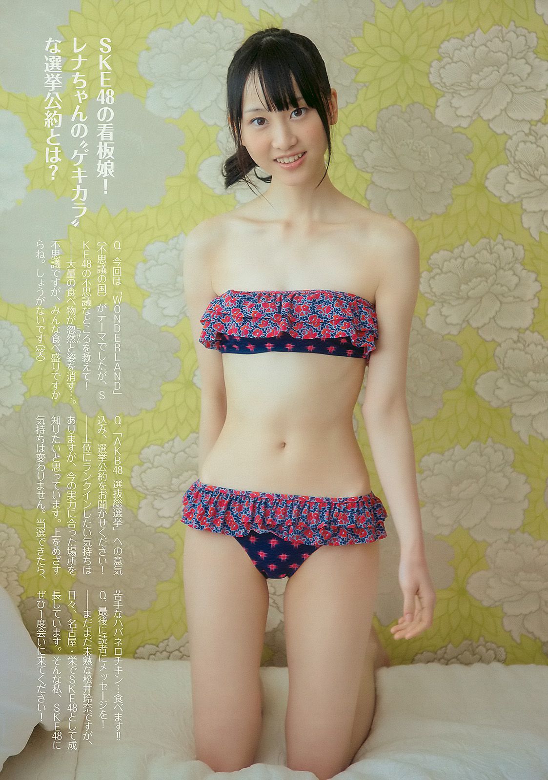 優木まおみ 松井玲奈 瀬尾秋子 東江梨加 夏菜 [Weekly Playboy] 2010年No.21 写真杂志/(35P)