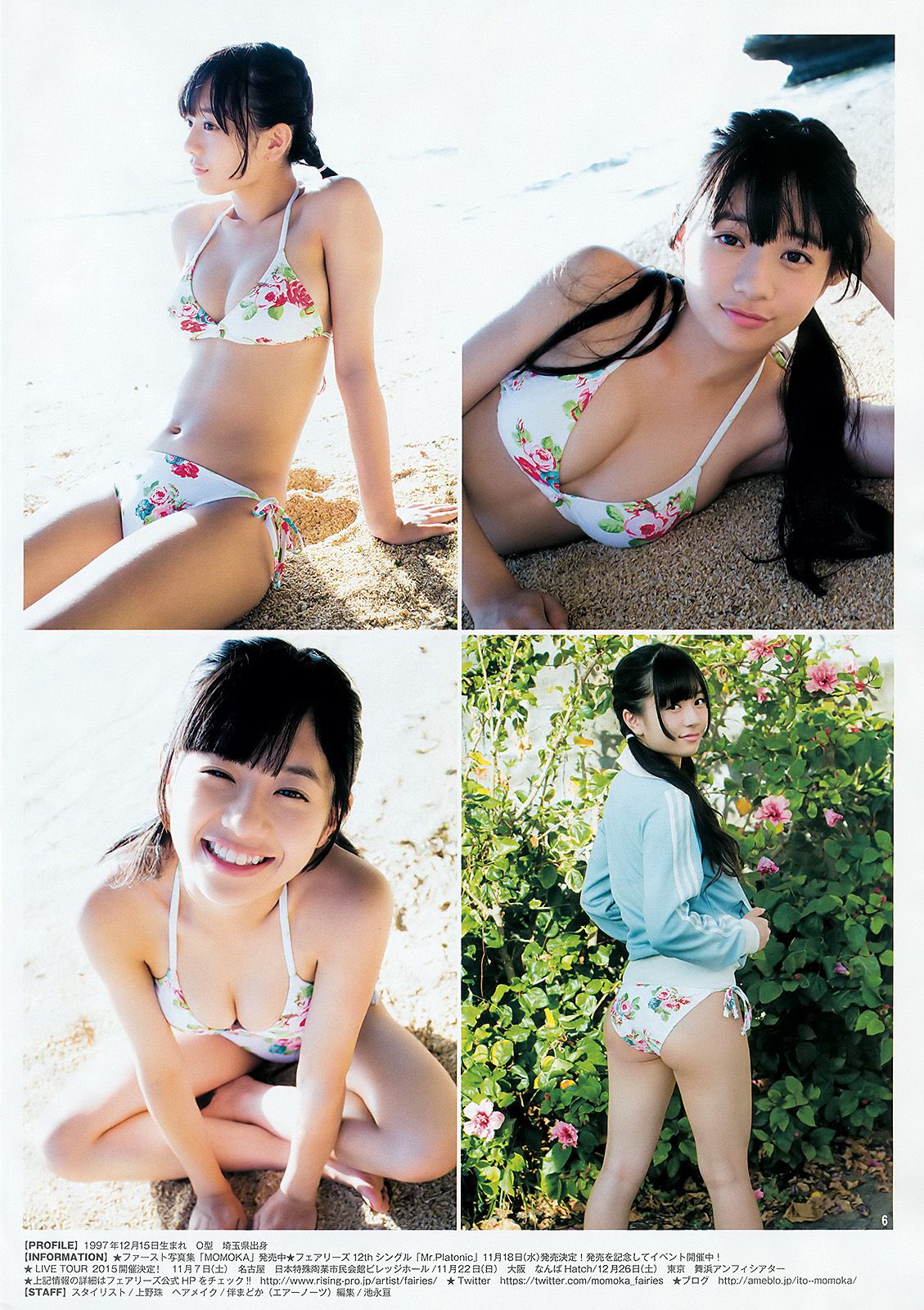 伊藤萌々香 松井珠理奈 [Weekly Young Jump] 2015年No.44 写真杂志/(13P)