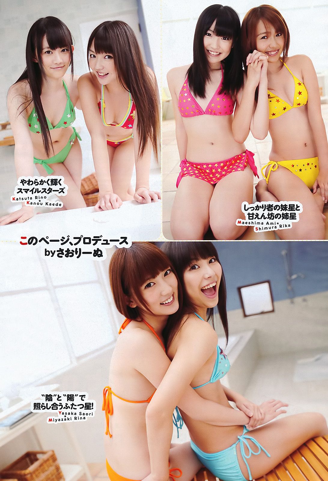 石原さとみ アイドリング!!! SUPER☆GiRLS ももいろクローバーＺ 中村一 [Weekly Playboy] 2011年No.28 写真杂志/(33P)