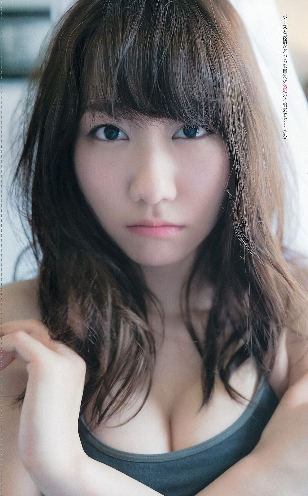 柏木由紀《You are my…》 [Weekly Young Jump週刊ヤングジャンプ] 2015年No.21-22写真杂志/(22P)