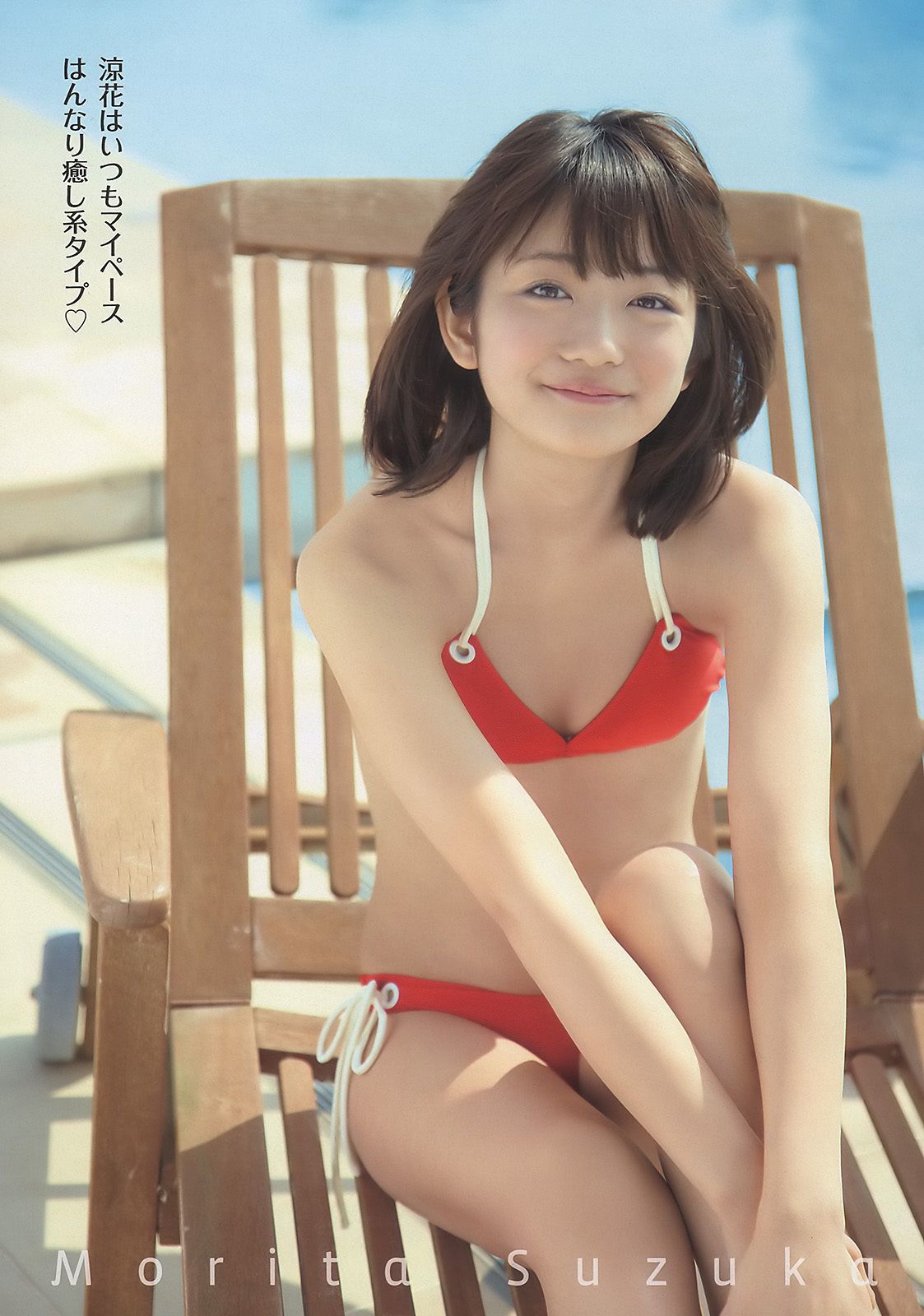 吉高由里子 吉木りさ 周韦彤 桃瀬美咲 足立梨花 森田凉花 大野いと SDN48 [Weekly Playboy] 2011年No.15 写真杂志/(30P)