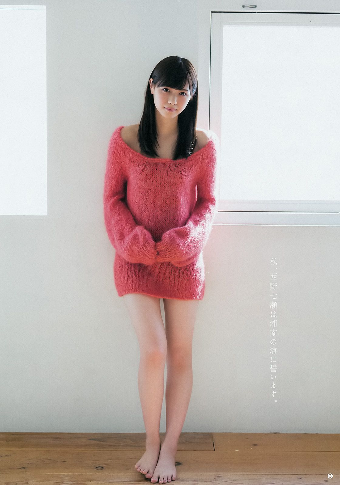 西野七瀬 深川麻衣 [Weekly Young Jump] 2014年No.45 写真杂志/(14P)