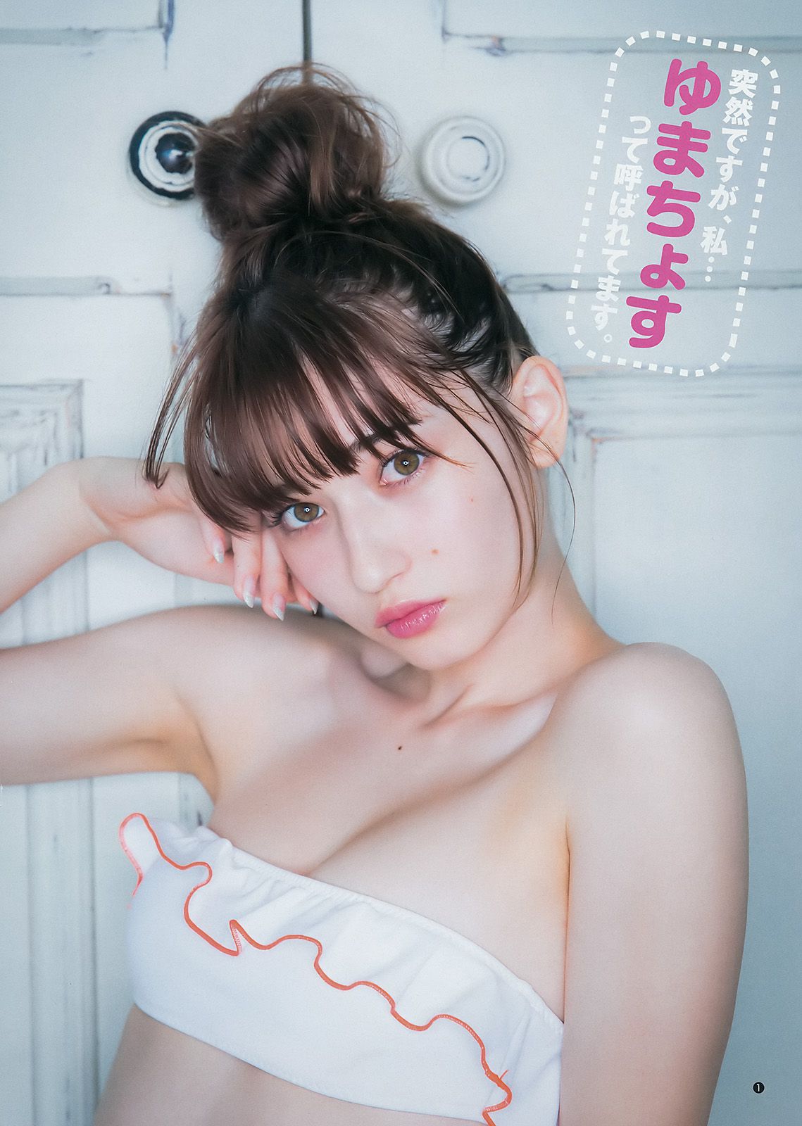 武田あやな 鈴木陽菜 ジャスミンゆま [Weekly Young Jump] 2017年No.32 写真杂志/(16P)