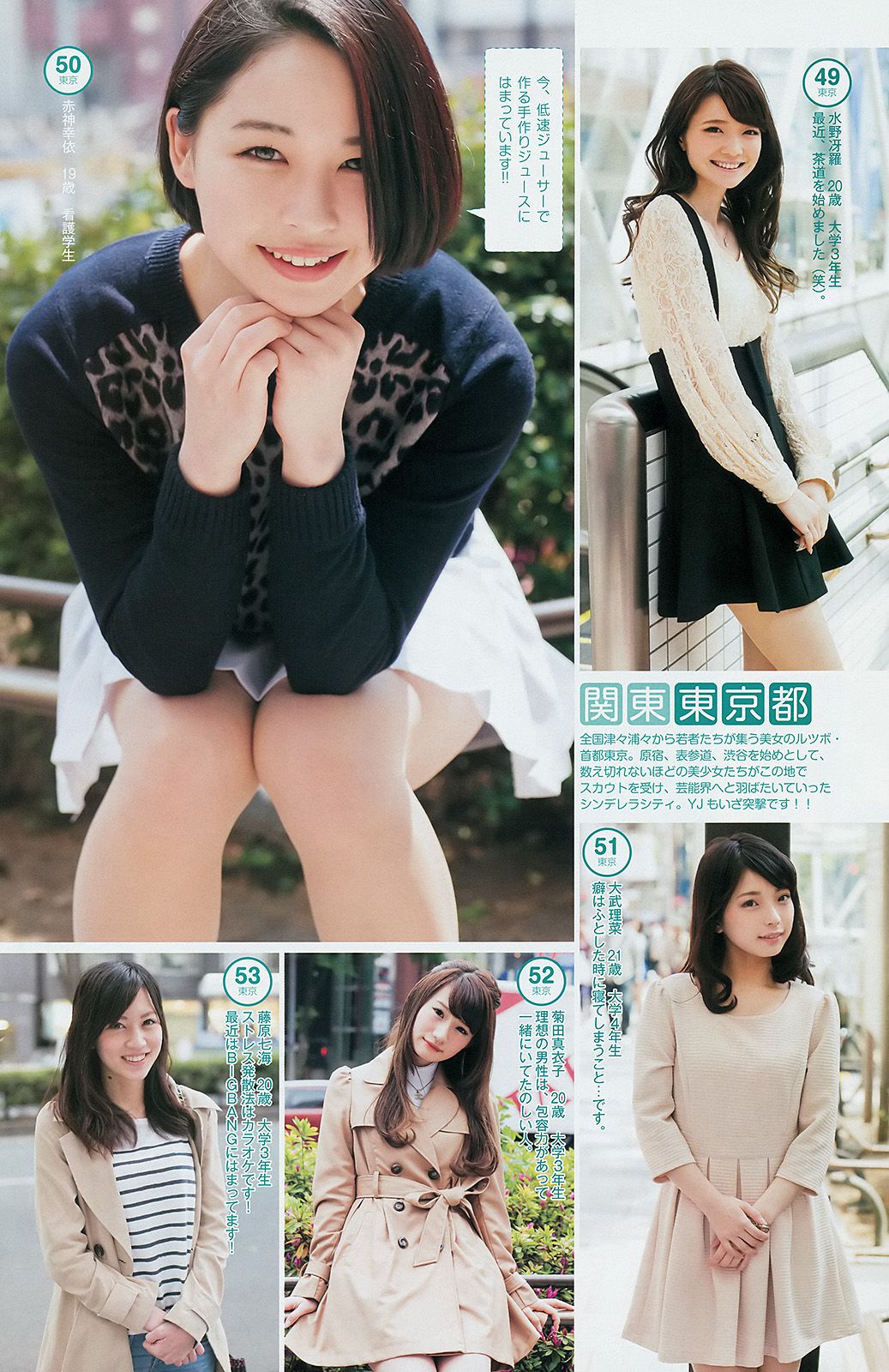 指原莉乃 ギャルコン2014 [Weekly Young Jump] 2014年No.26 写真杂志/(15P)