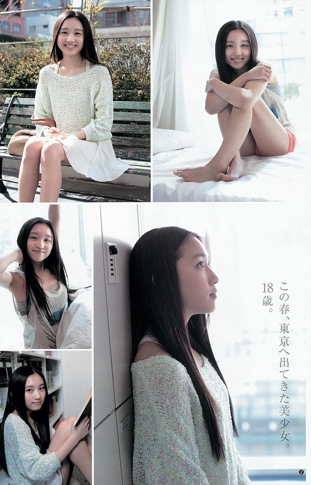 橋本奈々未 青山美郷 BABYMETAL [Weekly Young Jump] 2013年No.29 写真杂志/(16P)