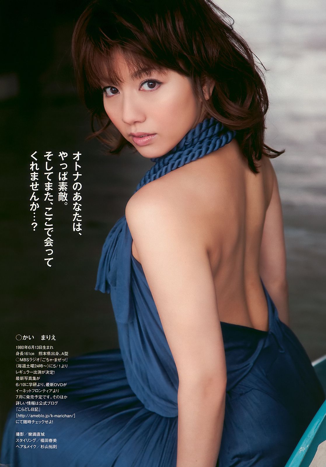 上戸彩 逢沢りな 甲斐まり恵 AKB48 白石美帆 後藤理沙 [Weekly Playboy] 2010年No.19-20 写真杂志/(37P)