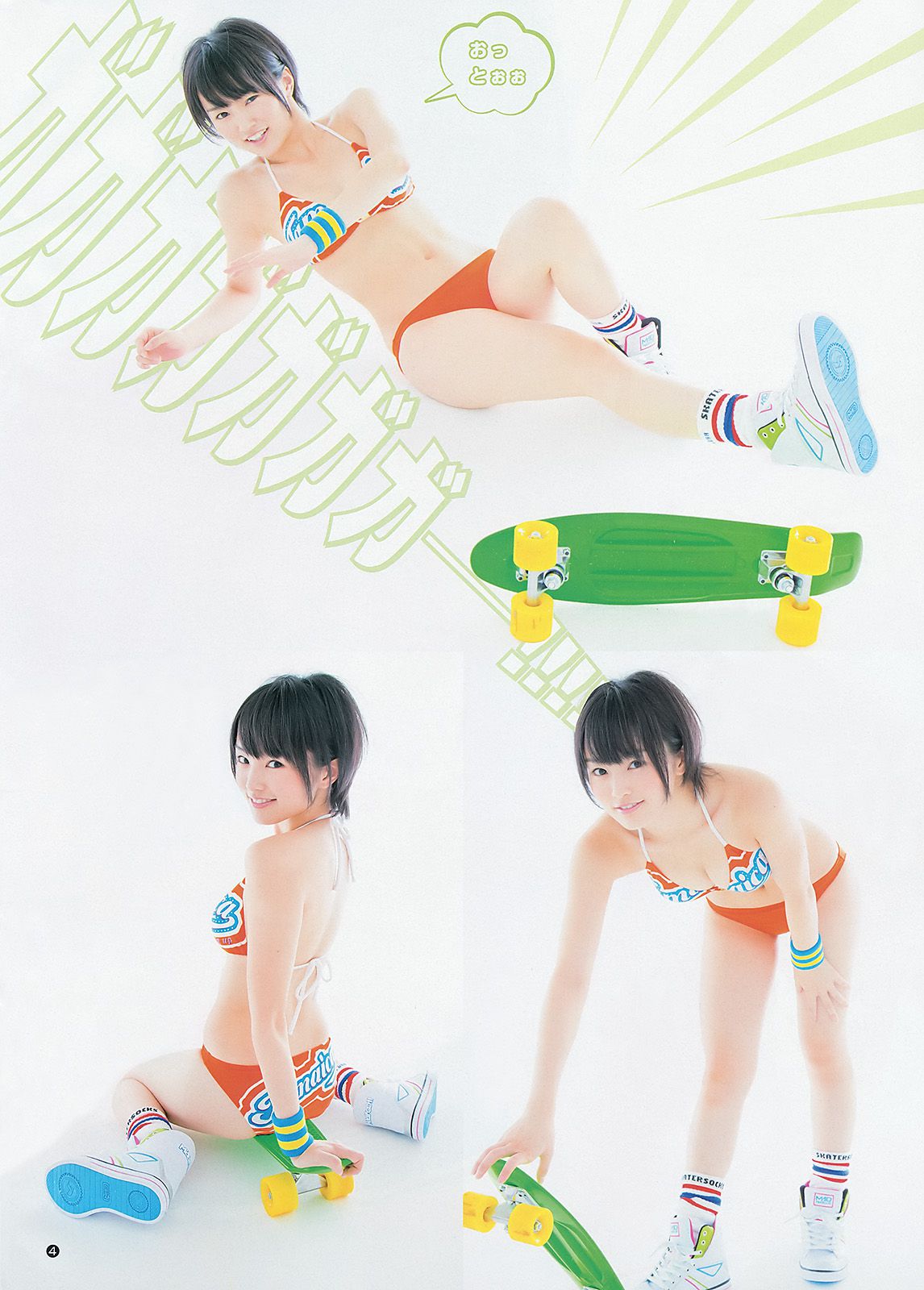 山本彩 松井咲子 [Weekly Young Jump] 2012年No.45 写真杂志/(12P)