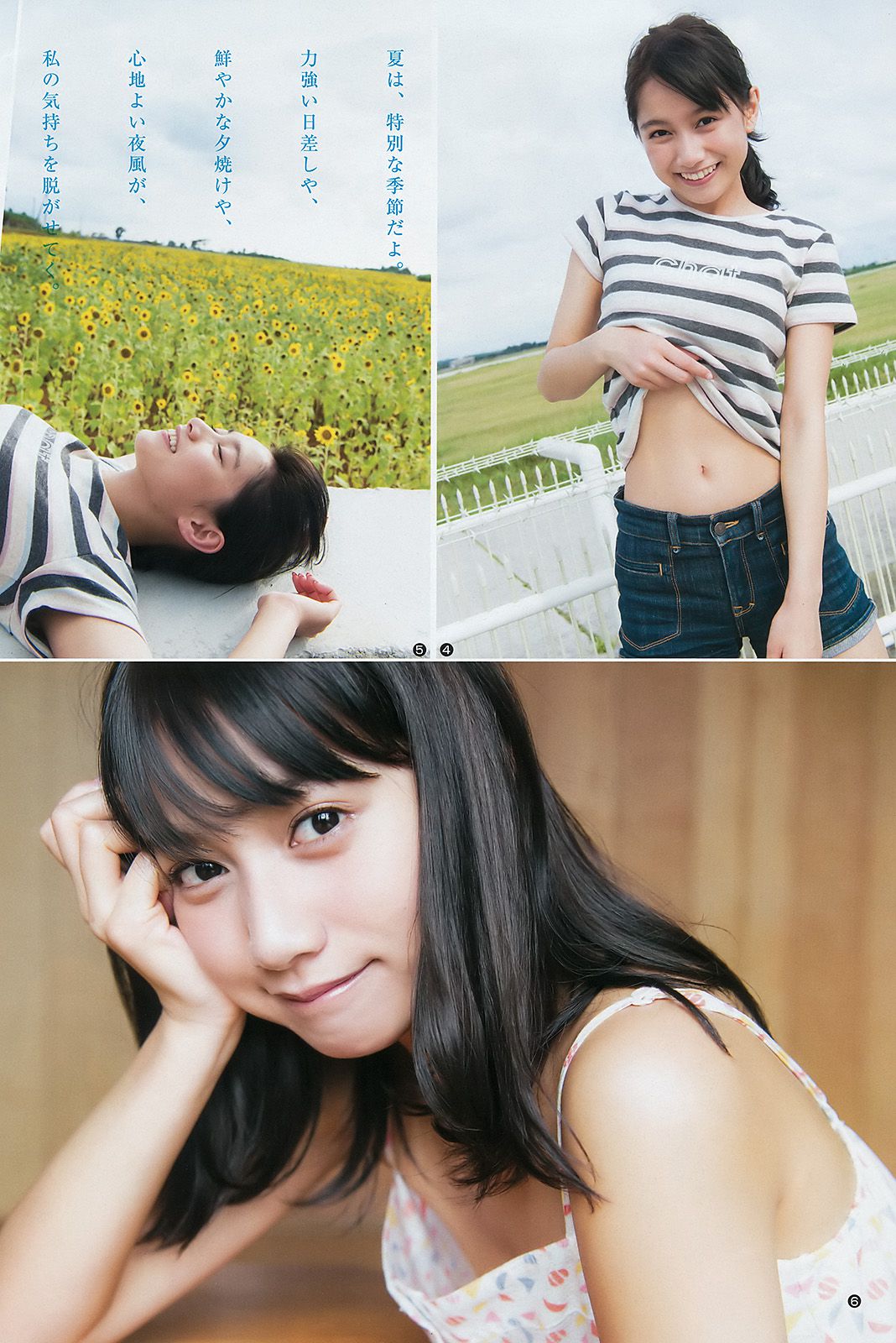 武田あやな 生田佳那 高橋胡桃 [Weekly Young Jump] 2016年No.32 写真杂志/(17P)