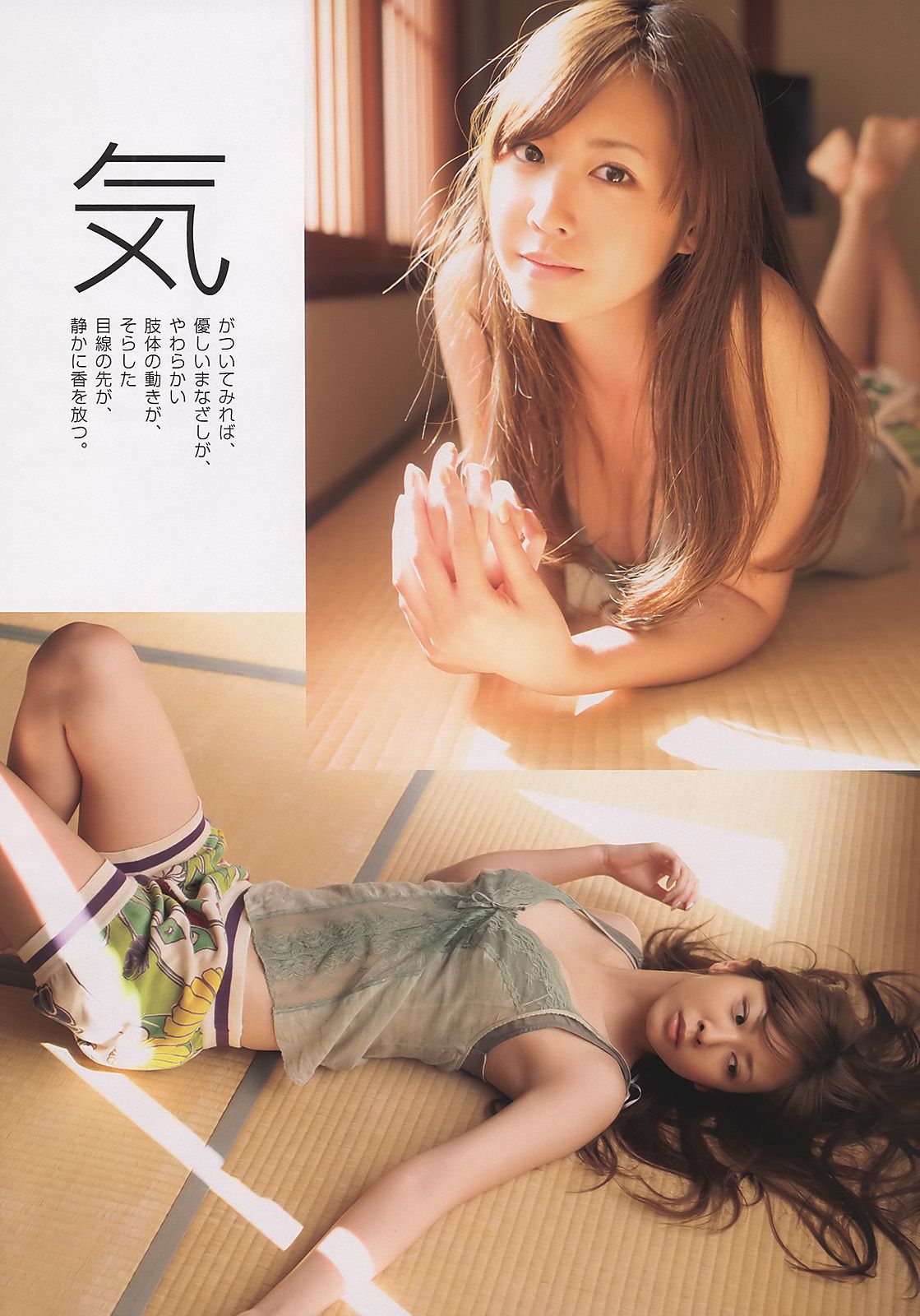 大岛优子 岩田さゆり 松井絵里奈 SUPERGiRLS 时东ぁみ MariEri [Weekly Playboy] 2011年No.13 写真杂志/(33P)