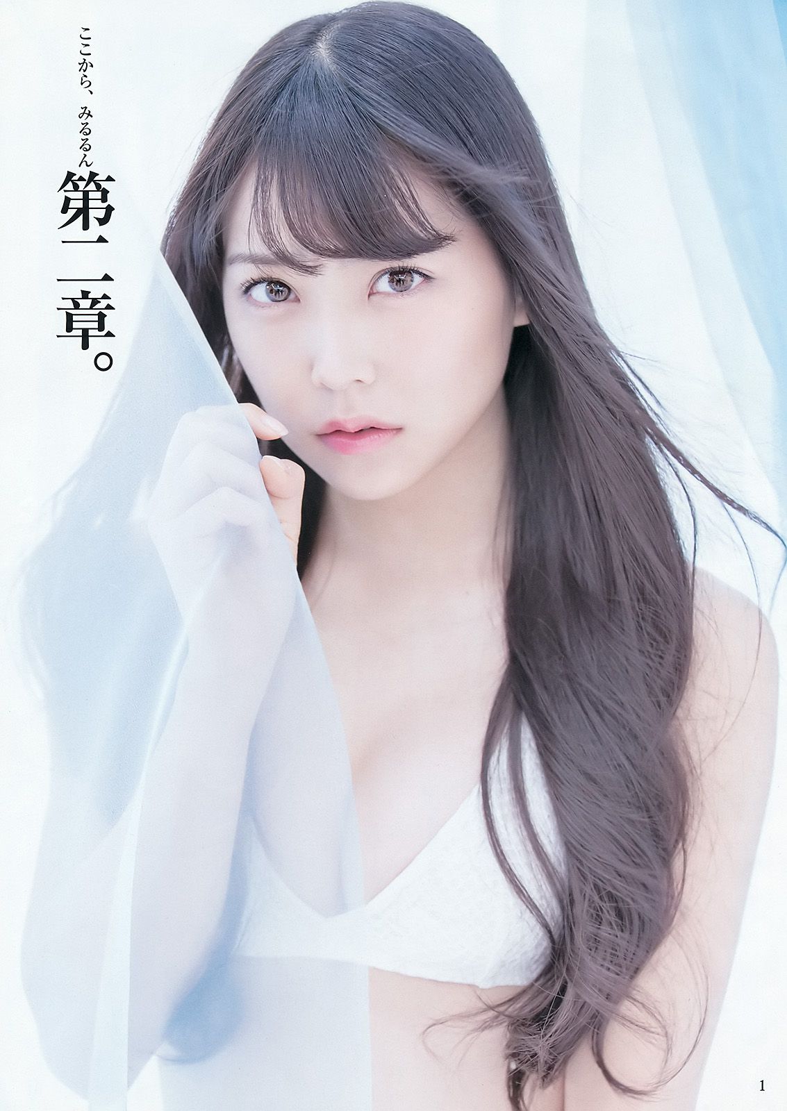 白間美瑠 宮脇咲良 松永有紗 [Weekly Young Jump] 2016年No.15 写真杂志/(16P)