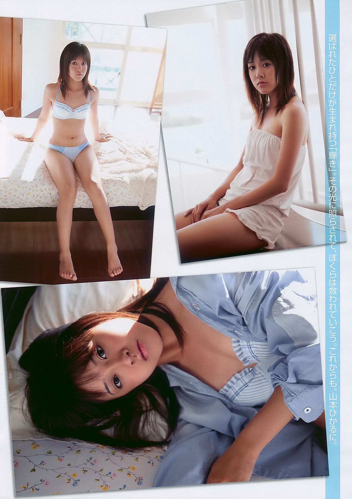 川島海荷 滝沢乃南 山本ひかる 満島ひかり 宮澤佐江 [Weekly Playboy] 2010年No.07 写真杂志/(30P)