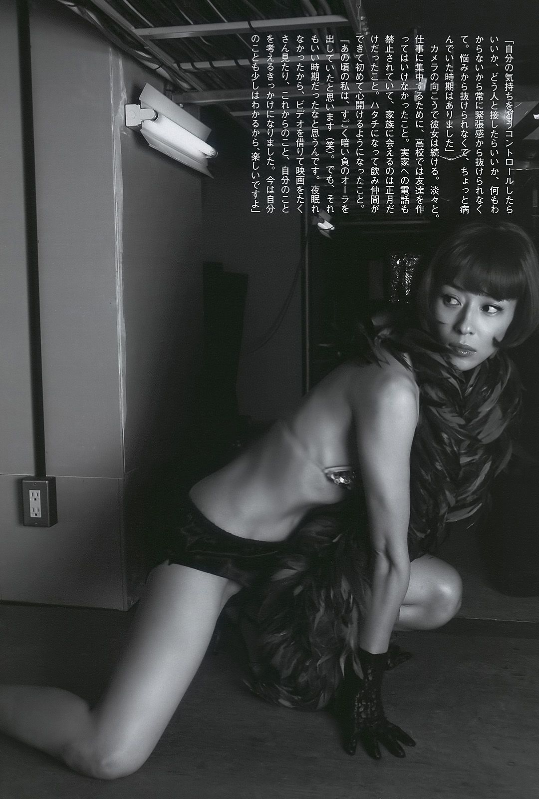 杉本有美 中島愛里 村上友梨 水野美紀 栁本絵美 瀬戸早妃 [Weekly Playboy] 2010年No.06 写真杂志/(40P)