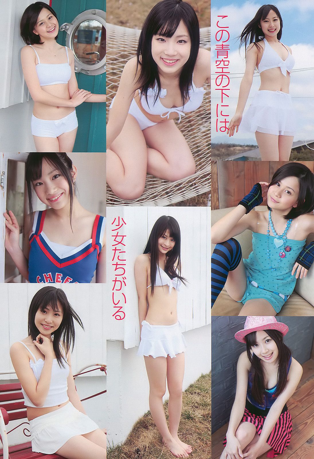 堀北真希 次原かな 杉原杏璃 SKE48 三宅ひとみ [Weekly Playboy] 2010年No.13 写真杂志/(28P)