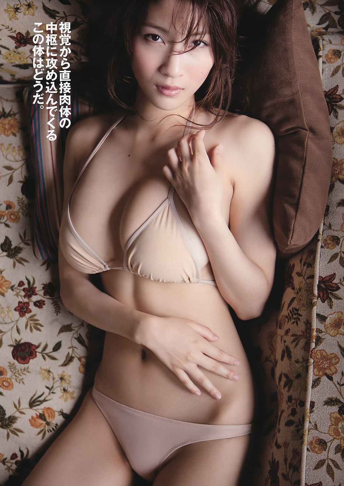 AKB48 笠井海夏子 宫岛咲良 日南响子 南明奈 护あさな 桃瀬ひより [Weekly Playboy] 2011年No.36 写真杂志/(34P)