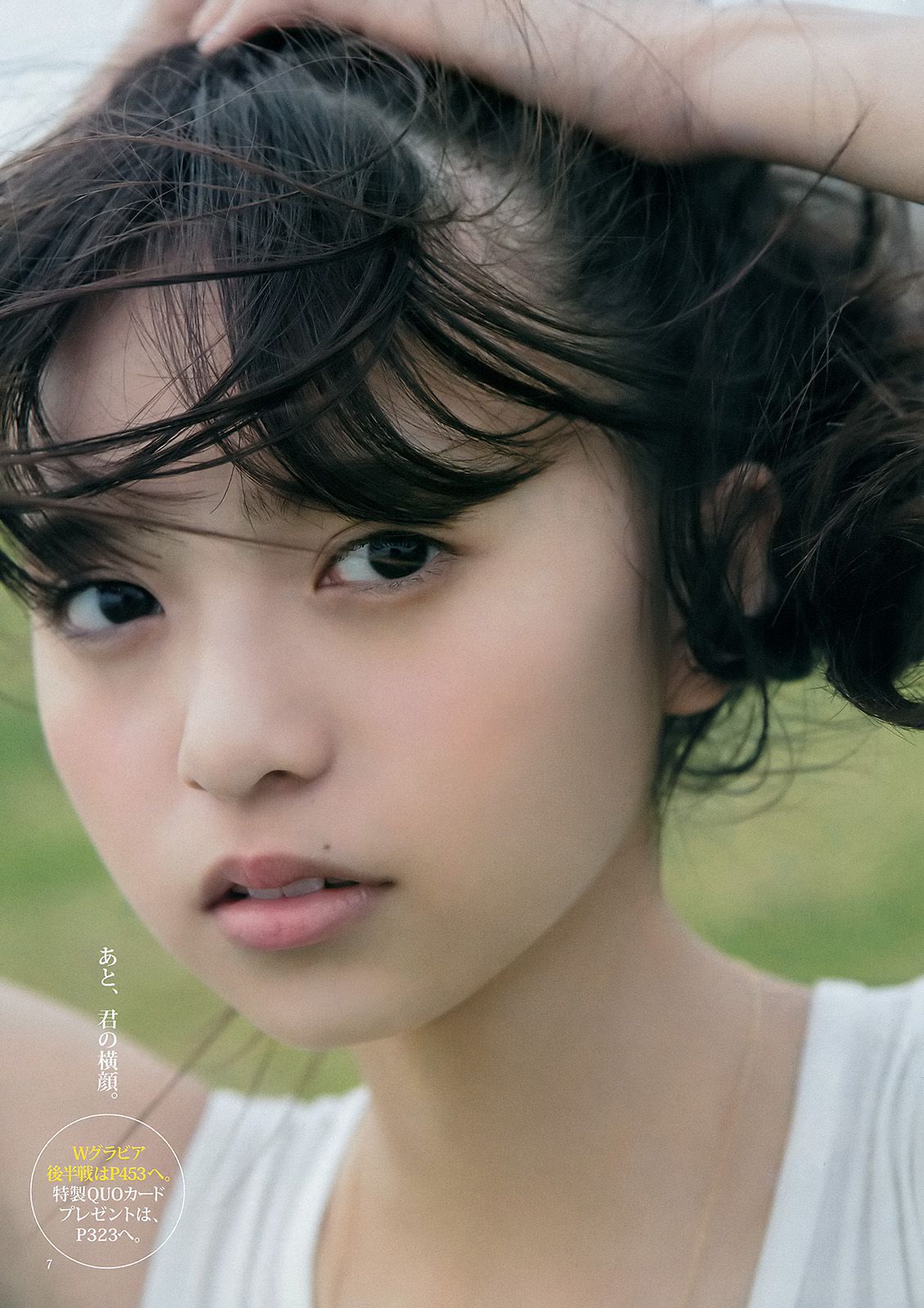 齋藤飛鳥 結城ちか [Weekly Young Jump] 2015年No.28 写真杂志/(16P)