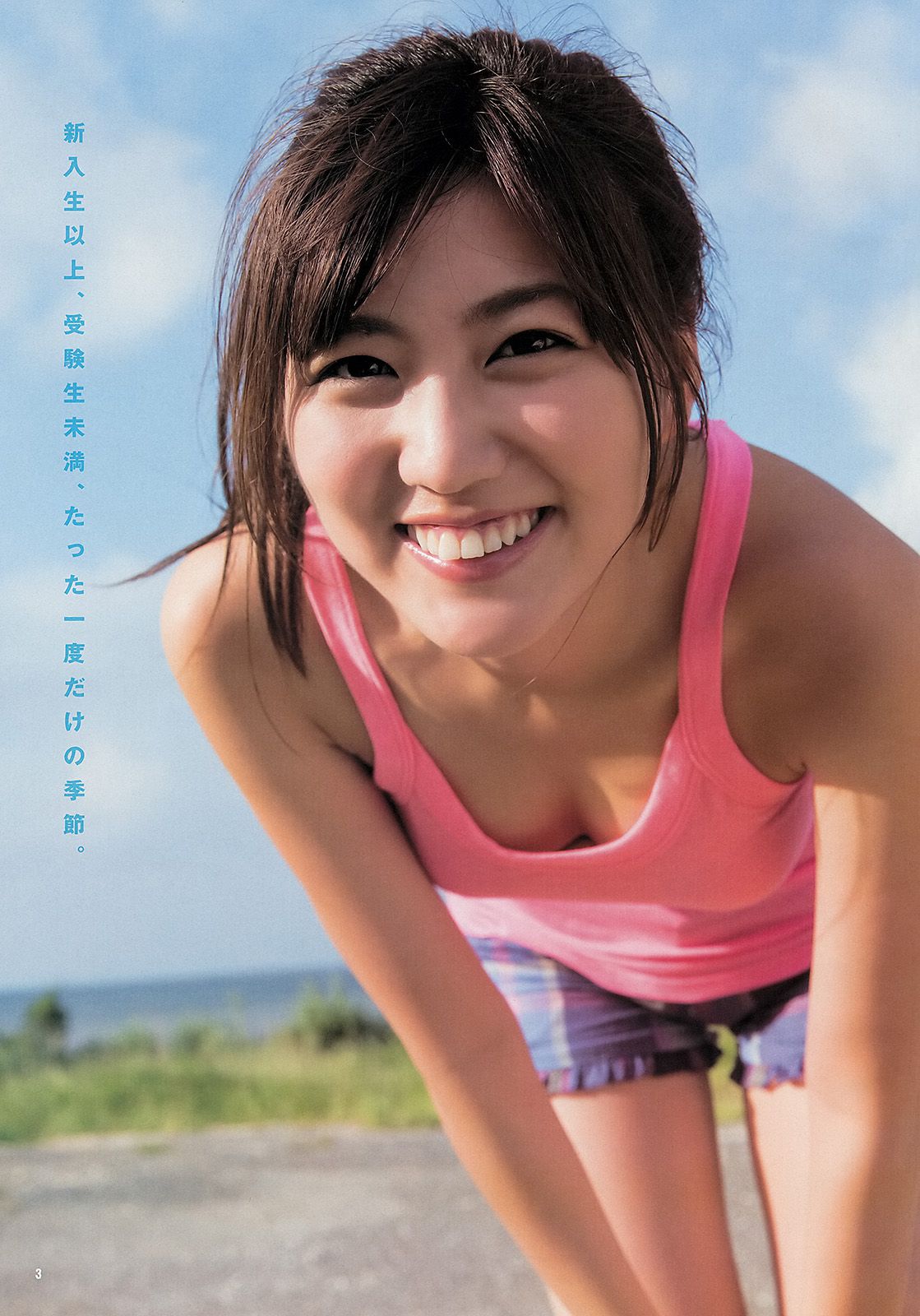 岩﨑名美 内田理央 [Weekly Young Jump] 2013年No.35 写真杂志/(12P)