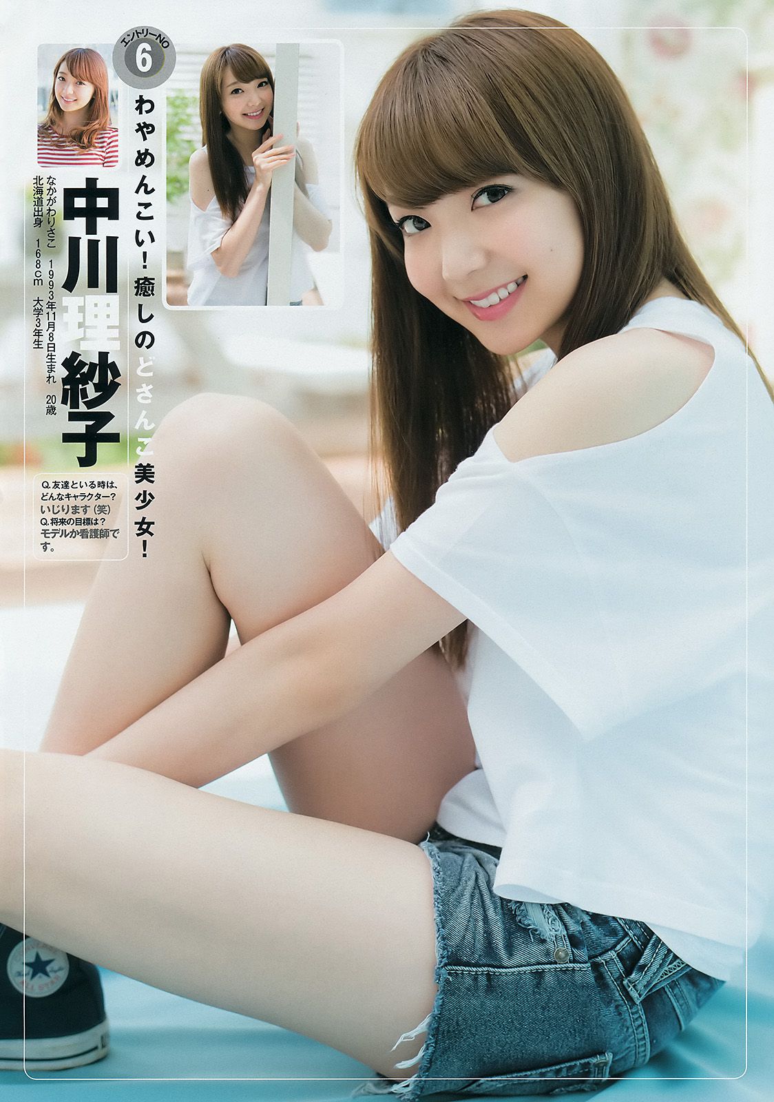 ギャルコン2014 制コレ アルティメット2014 大阪DAIZY7 [Weekly Young Jump] 2014年No.42 写真杂志/(17P)