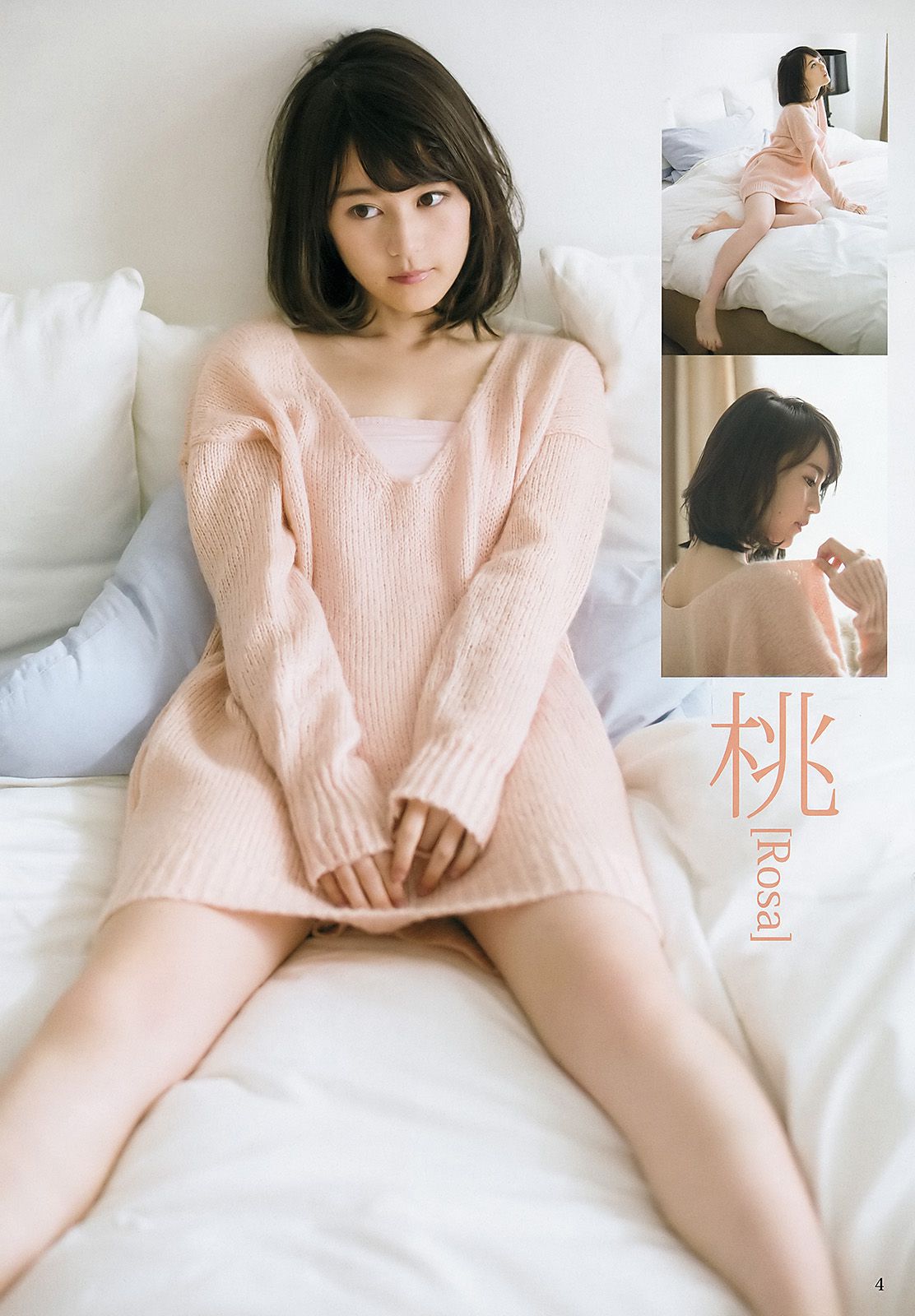 生田絵梨花 北野日奈子 [Weekly Young Jump] 2016年No.08 写真杂志/(16P)