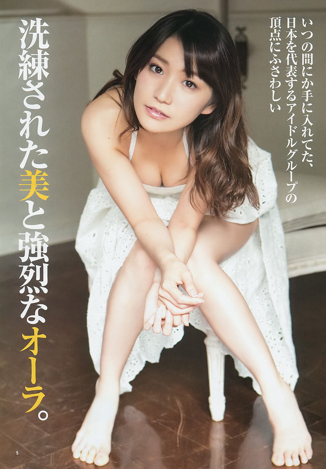 大島優子 池田ショコラ 山地まり [Weekly Young Jump] 2014年No.11 写真杂志/(19P)