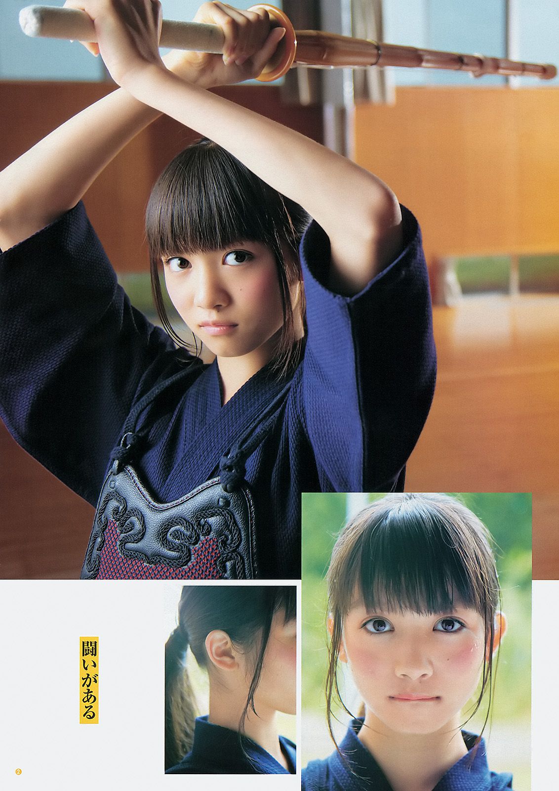 佐々木希 新井ひとみ [Weekly Young Jump] 2013年No.02 写真杂志/(13P)