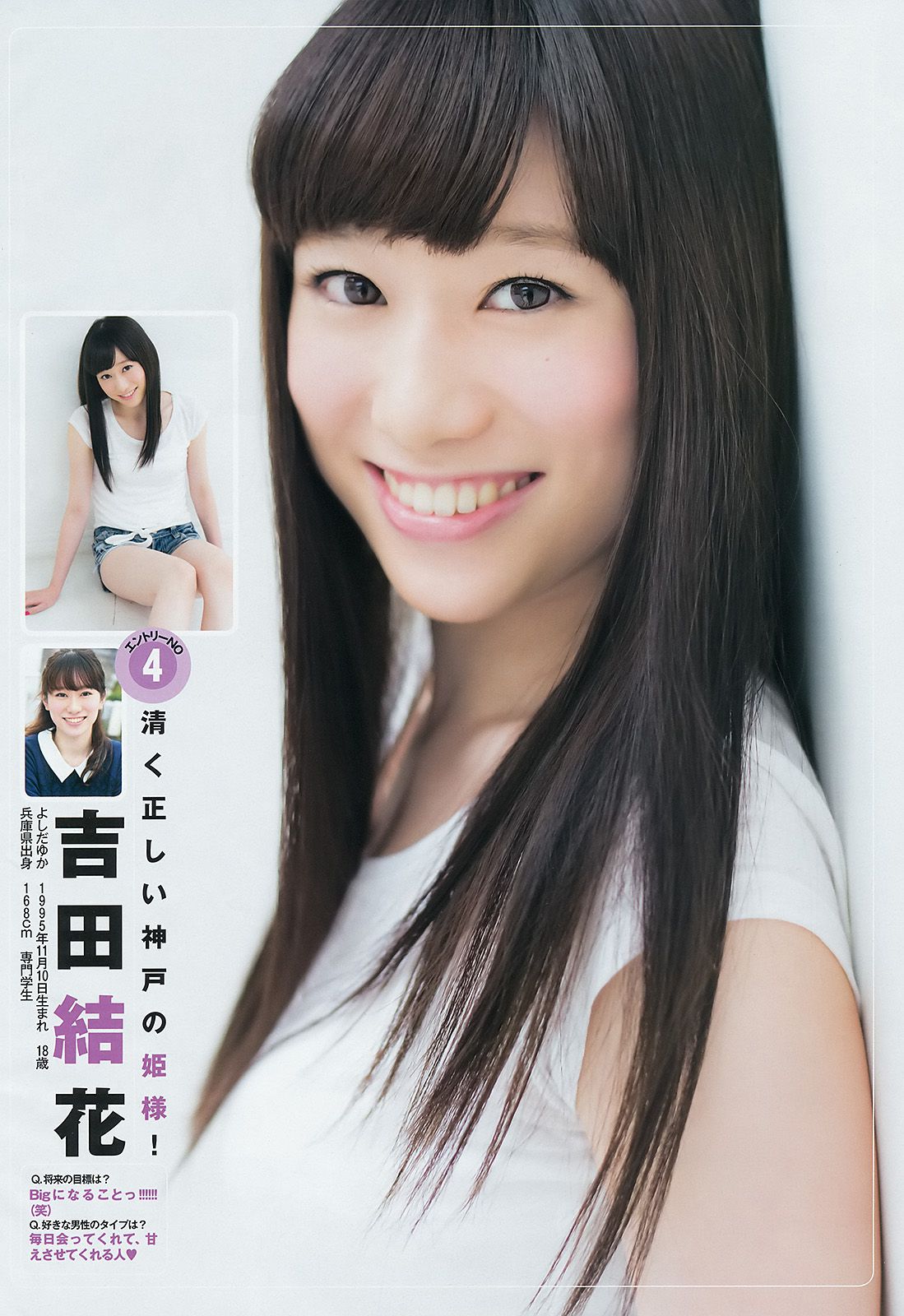 ギャルコン2014 制コレ アルティメット2014 大阪DAIZY7 [Weekly Young Jump] 2014年No.42 写真杂志/(17P)