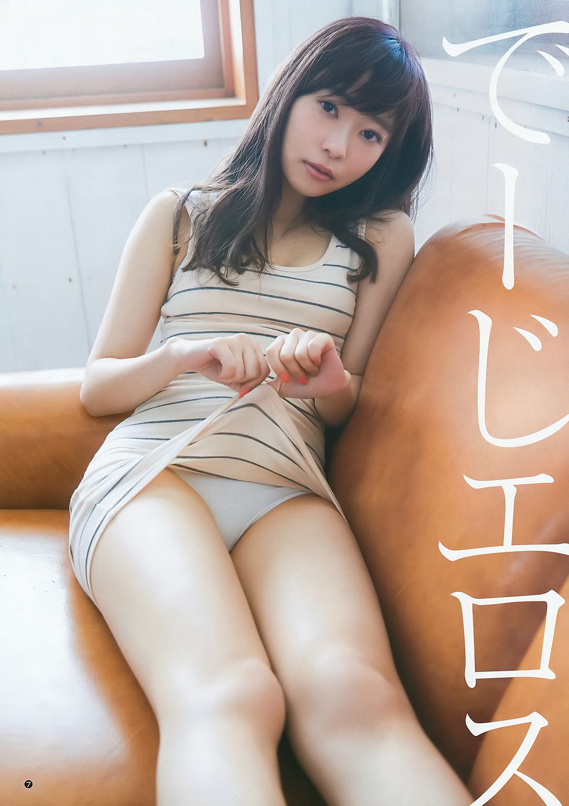 指原莉乃 井上由莉耶 込山榛香 [Weekly Young Jump] 2016年No.29 写真杂志/(29P)