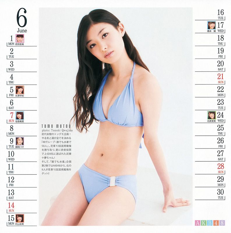 渡辺麻友 大和田南那 向井地美音 横山由依 入山杏奈 [Weekly Young Jump] 2014年No.51 写真杂志/(25P)