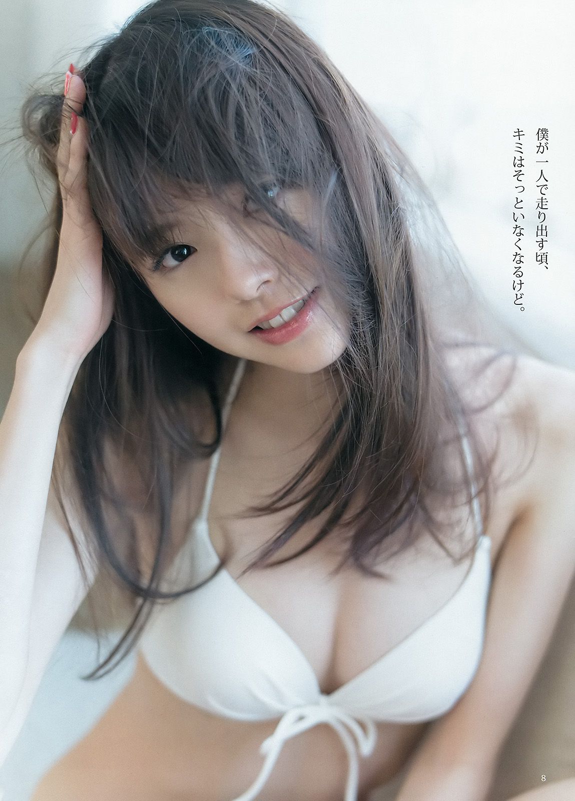 畠山愛理 鈴木優華 [Weekly Young Jump] 2016年No.19 写真杂志/(15P)