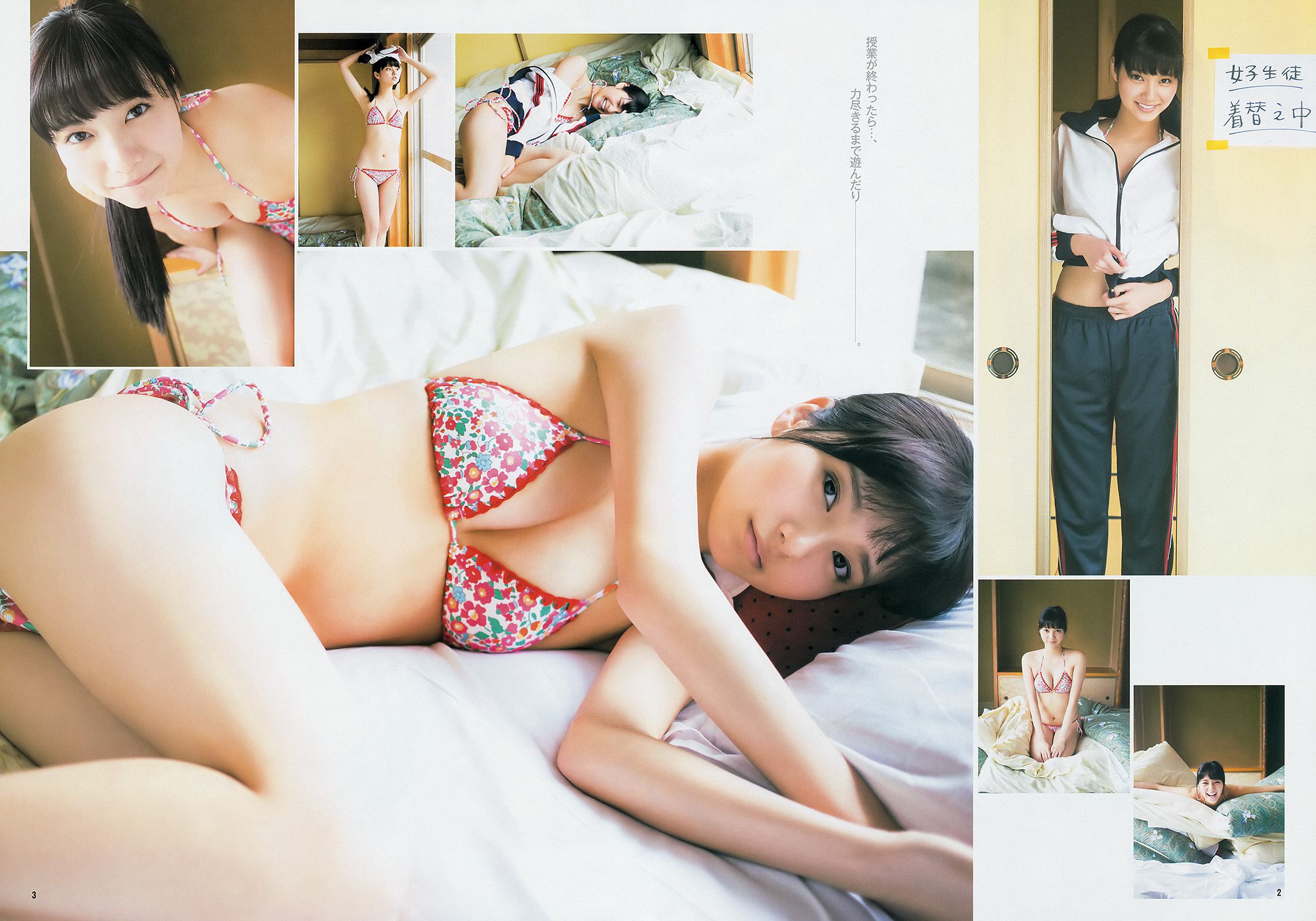 新川優愛 X21 [Weekly Young Jump] 2014年No.31 写真杂志/(12P)