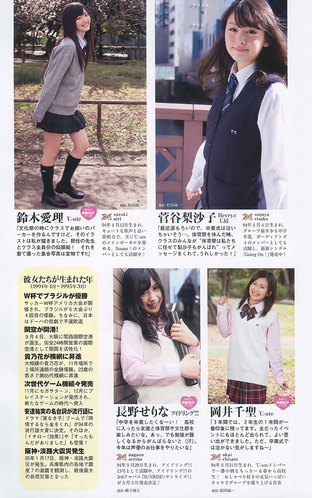 紗綾 水沢奈子 森田美位子 池脇千鶴 手島優 皆藤愛子 [Weekly Playboy] 2010年No.11 写真杂志/(39P)