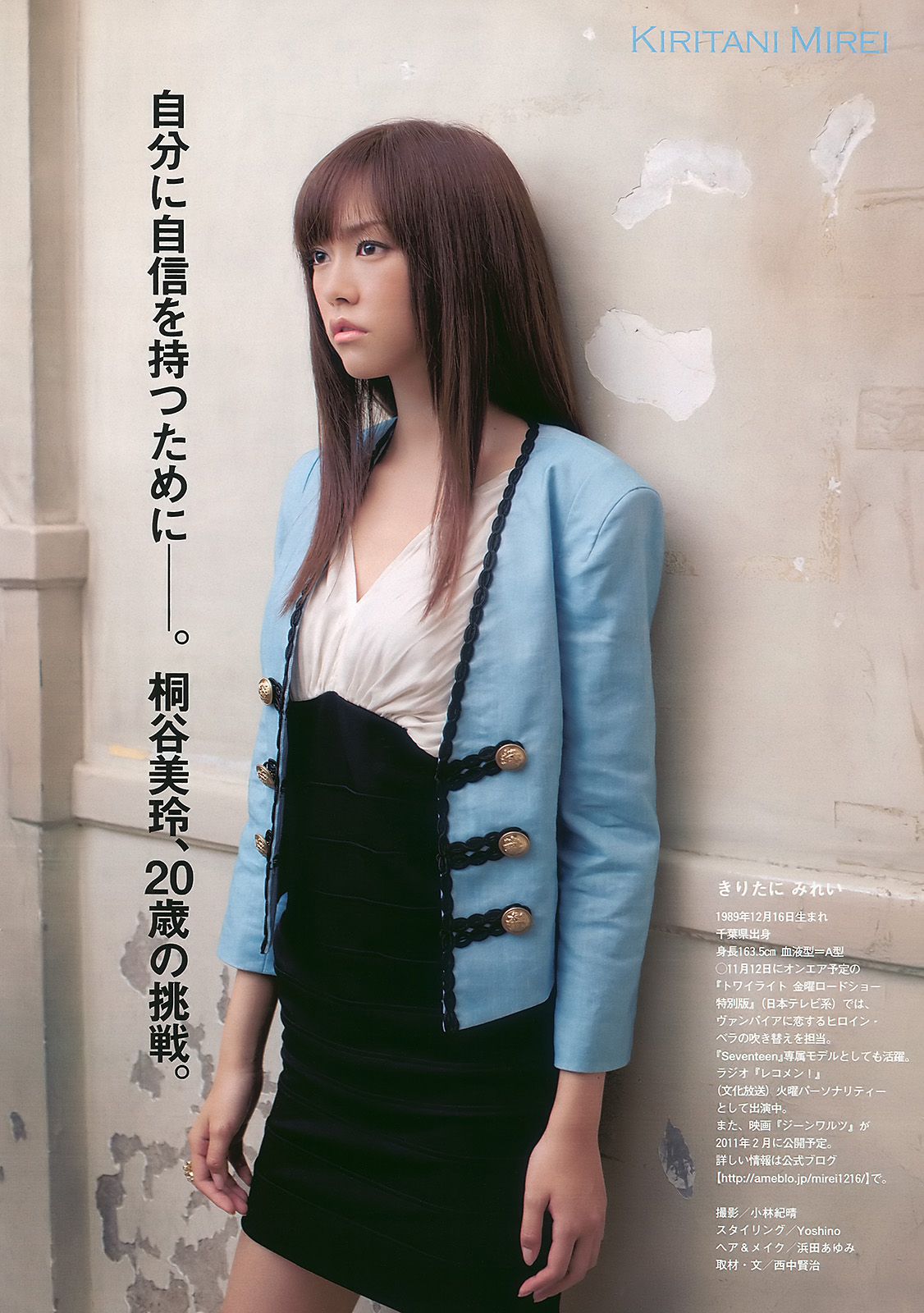 堀北真希 小野惠令奈 小池唯 桐谷美玲 渡边麻友 森崎友纪 [Weekly Playboy] 2010年No.45 写真杂志/(38P)