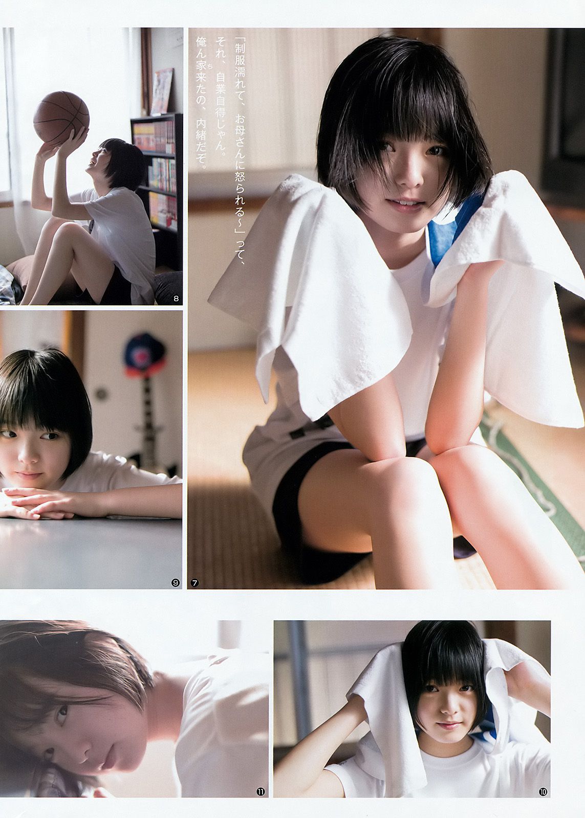 宮脇咲良 松田るか 平手友梨奈 [Weekly Young Jump] 2016年No.13 写真杂志/(18P)