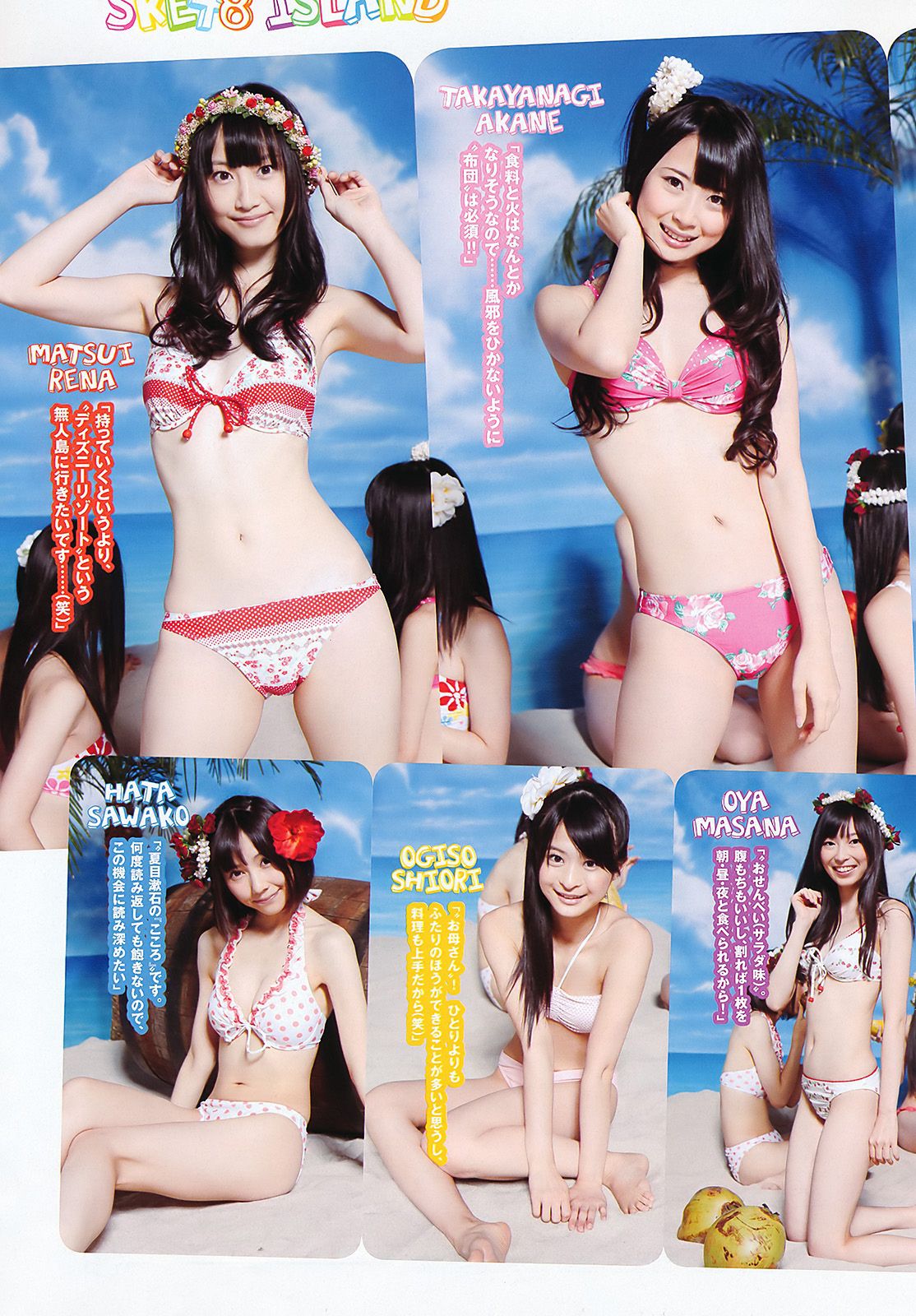 SKE48 峯岸みなみ 奥仲麻琴 森田凉花 熊田曜子 丸高愛実 [Weekly Playboy] 2011年No.32 写真杂志/(39P)