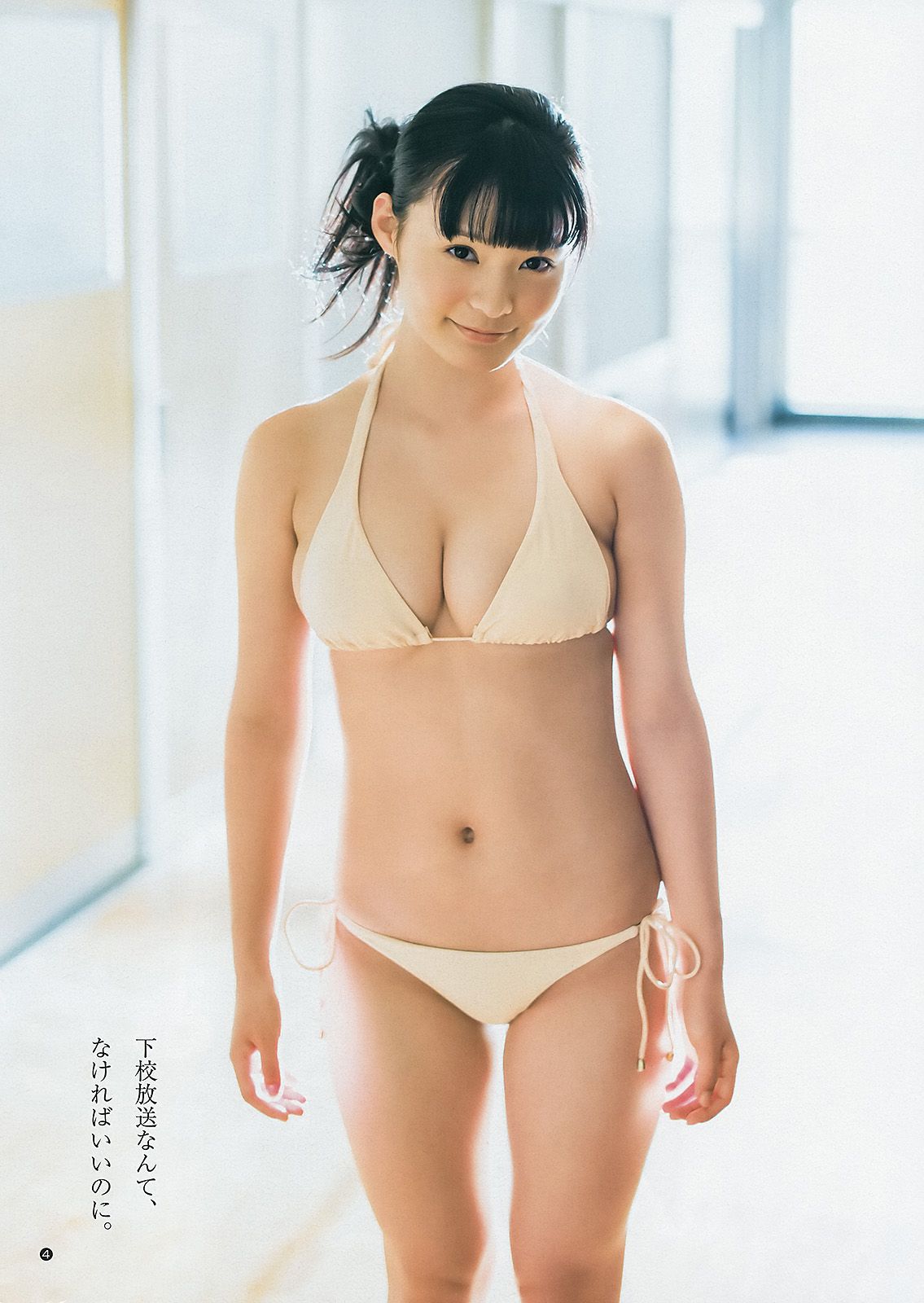 柏木由紀 星名美津紀 THE HOUSE OF CUTIES [Weekly Young Jump] 2013年No.05-06 写真杂志/(20P)