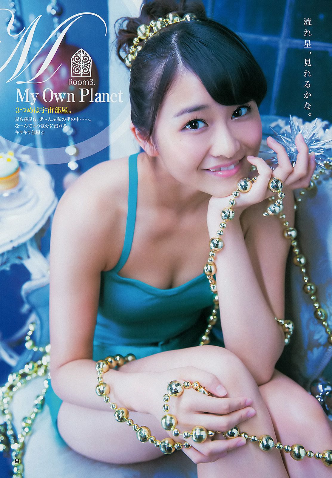 和田彩花 ヴァネッサ?パン [Weekly Young Jump] 2014年No.46 写真杂志/(11P)