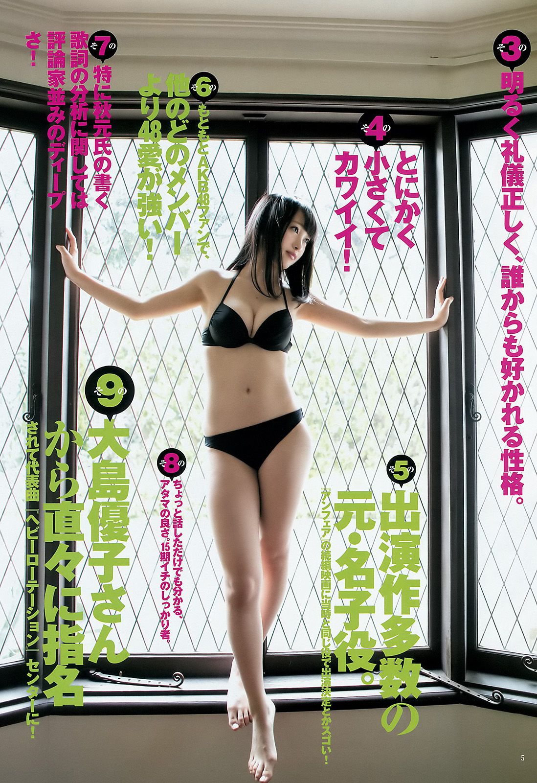 向井地美音 佐藤麗奈 [Weekly Young Jump] 2015年No.16 写真杂志/(14P)