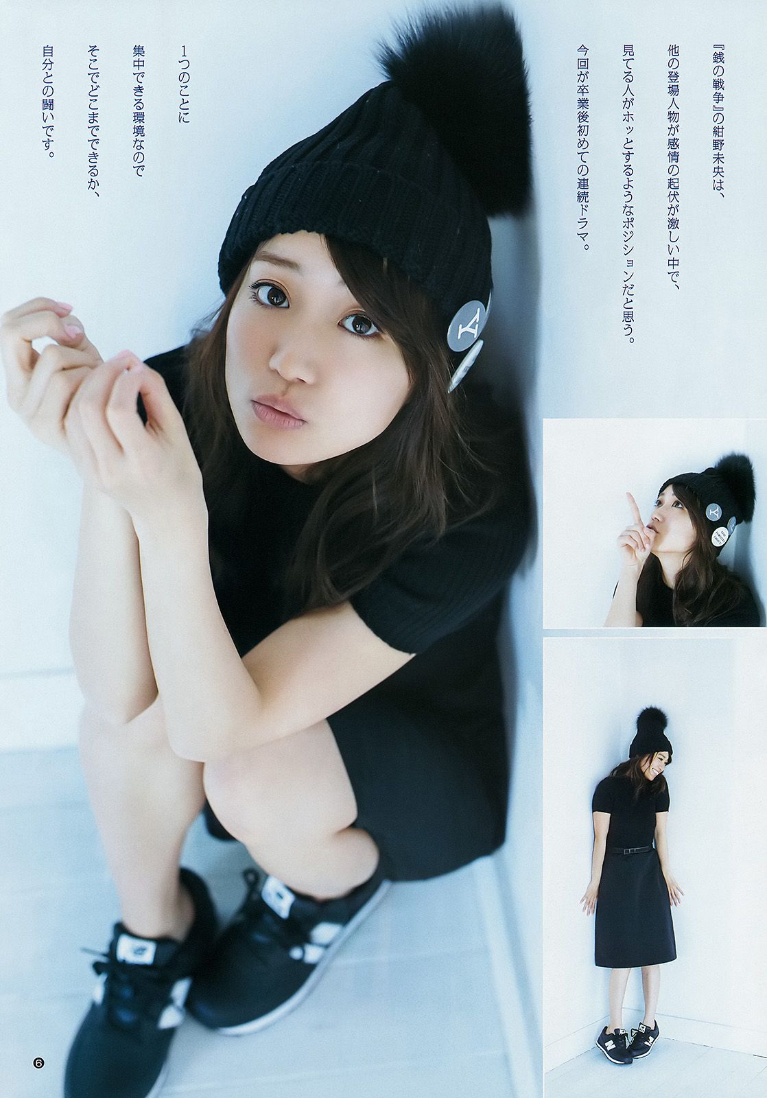 大島優子 乃木坂46 [Weekly Young Jump] 2015年No.06-07写真杂志/(16P)