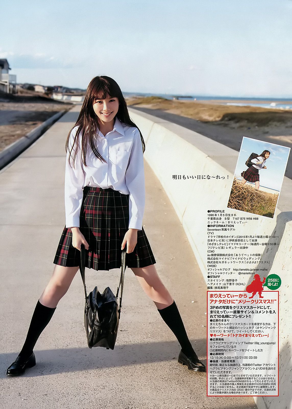 小瀨田麻由 飯豊まりえ バイトAKB [Weekly Young Jump] 2015年No.03 写真杂志/(16P)