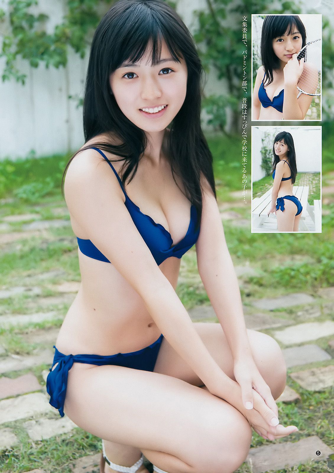 最上もが 鈴木茜音 [Weekly Young Jump] 2016年No.48 写真杂志/(13P)