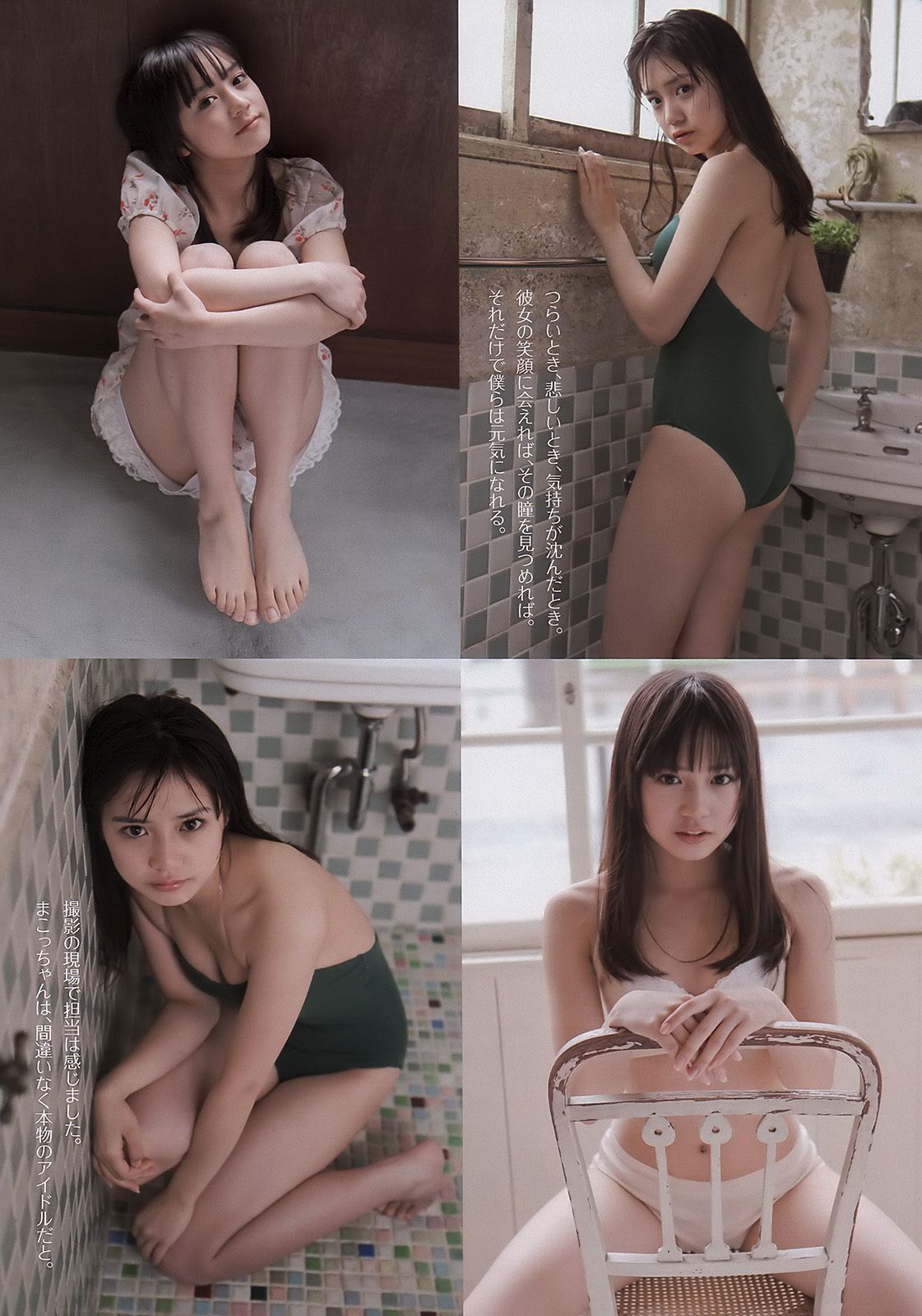 AKB48 小池里奈 奥仲麻琴 倉科カナ 大野いと 手塚纱掬 [Weekly Playboy] 2011年No.16 写真杂志/(37P)