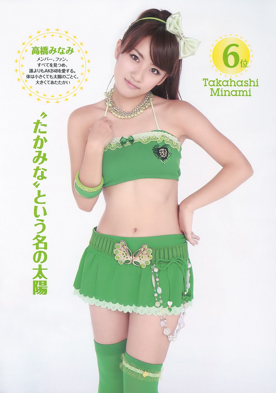 AKB48 次原かな 原幹恵 三原勇希 倉科カナ [Weekly Playboy] 2010年No.39 写真杂志/(40P)