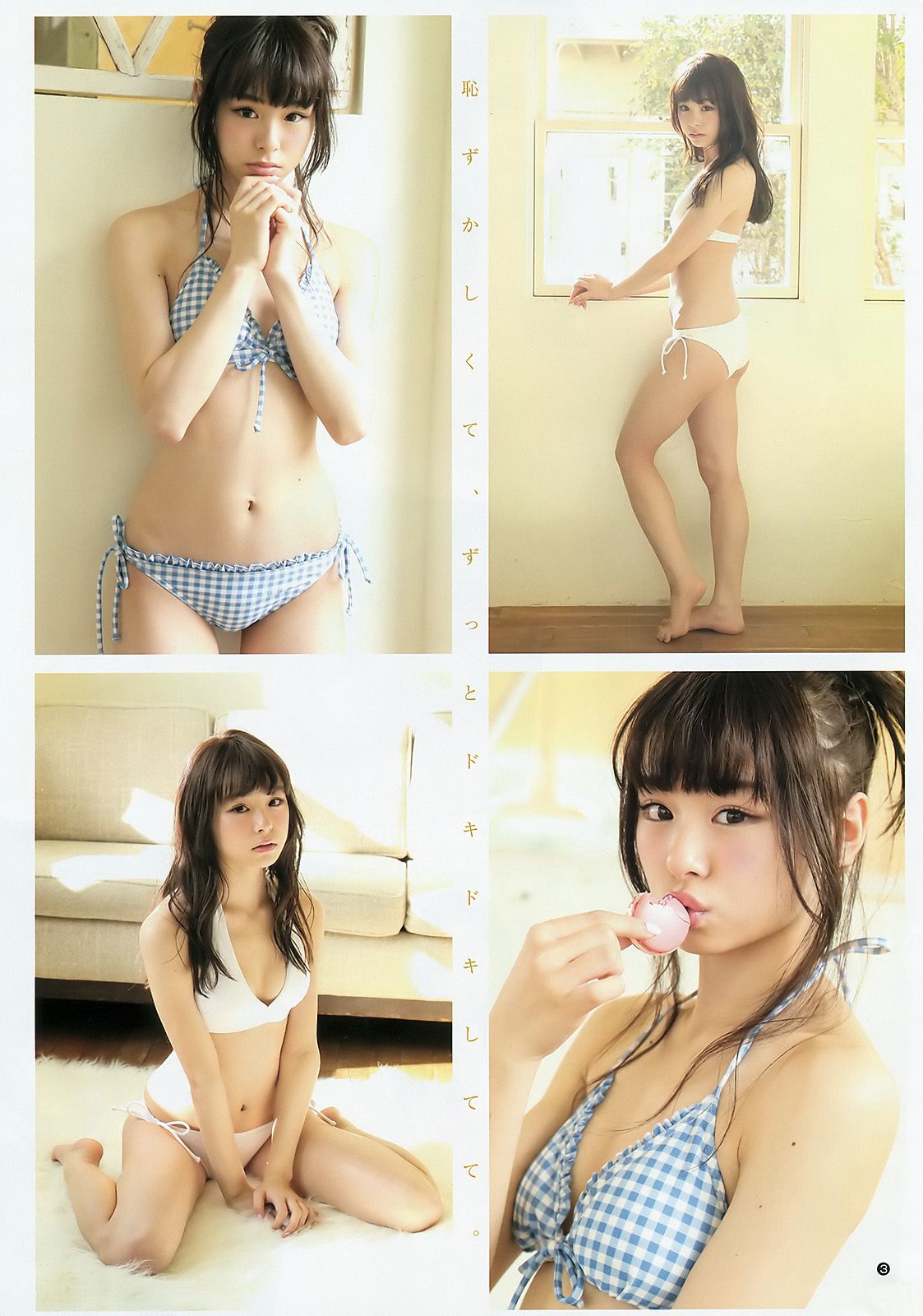 向井地美音 佐藤麗奈 [Weekly Young Jump] 2015年No.16 写真杂志/(14P)