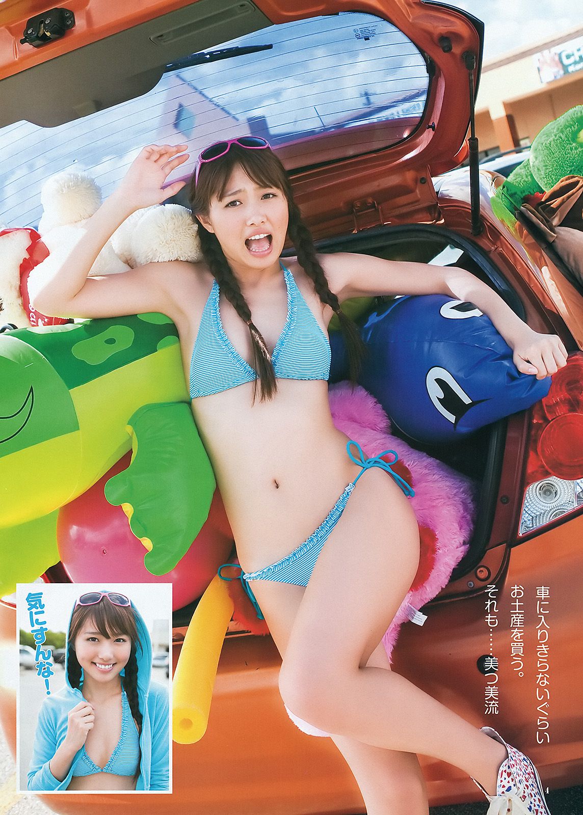 広村美つ美 篠田麻里子 [Weekly Young Jump] 2012年No.24 写真杂志/(9P)