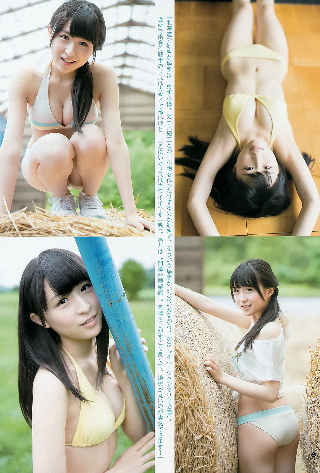 川本紗矢 結城りおな [Weekly Young Jump 週刊ヤングジャンプ] 2015年No.38 写真杂志/(13P)