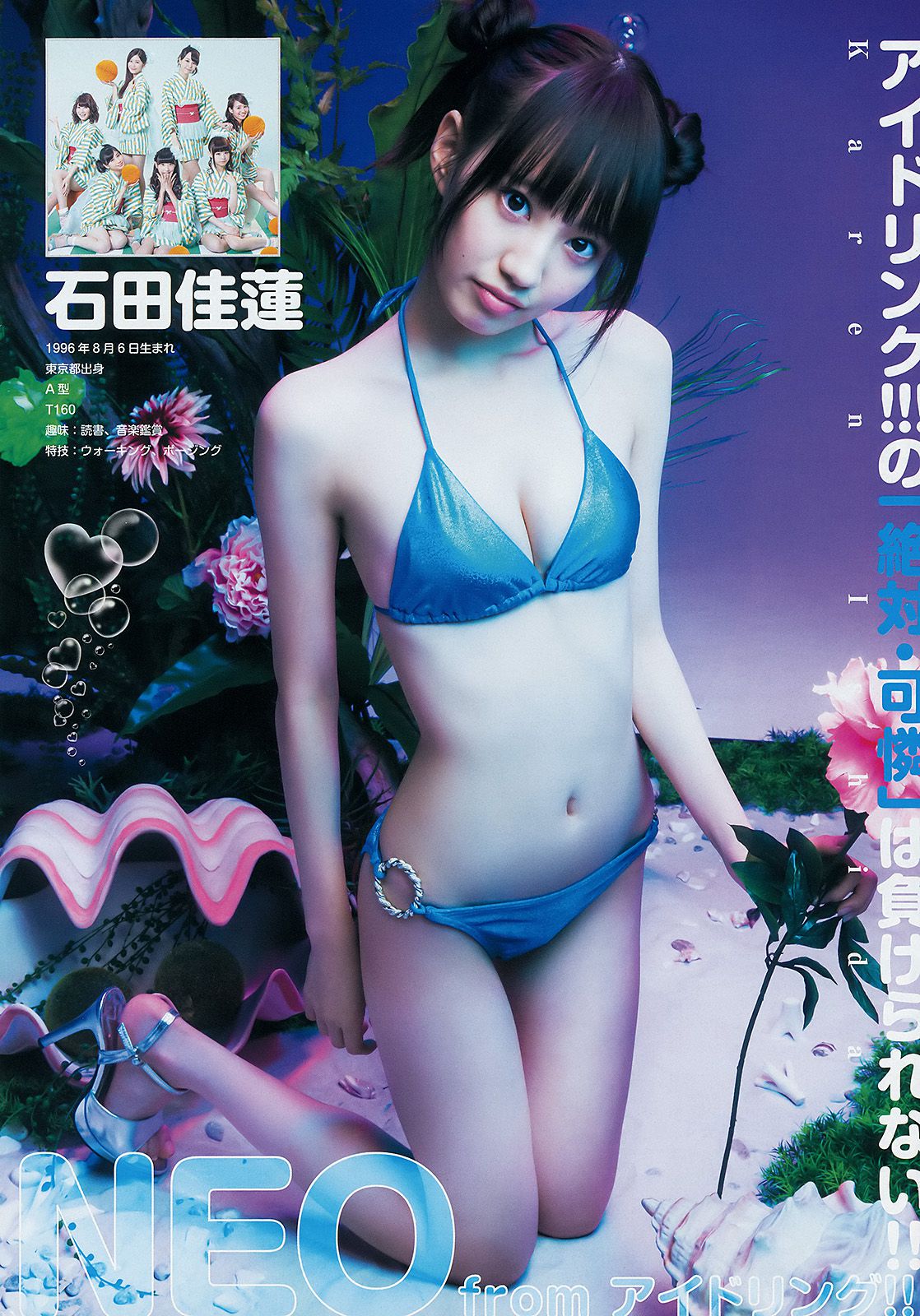 馬場ふみか 石田佳蓮&武田紗季&沢井里奈(サキドル エース トーナメント) [Weekly Young Jump] 2015年No.09 写真杂志/(12P)