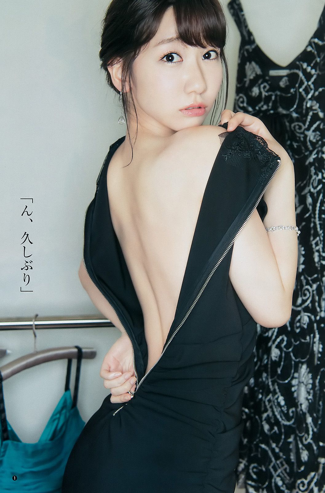 柏木由紀 渡辺梨加 [Weekly Young Jump] 2017年No.33 写真杂志/(13P)