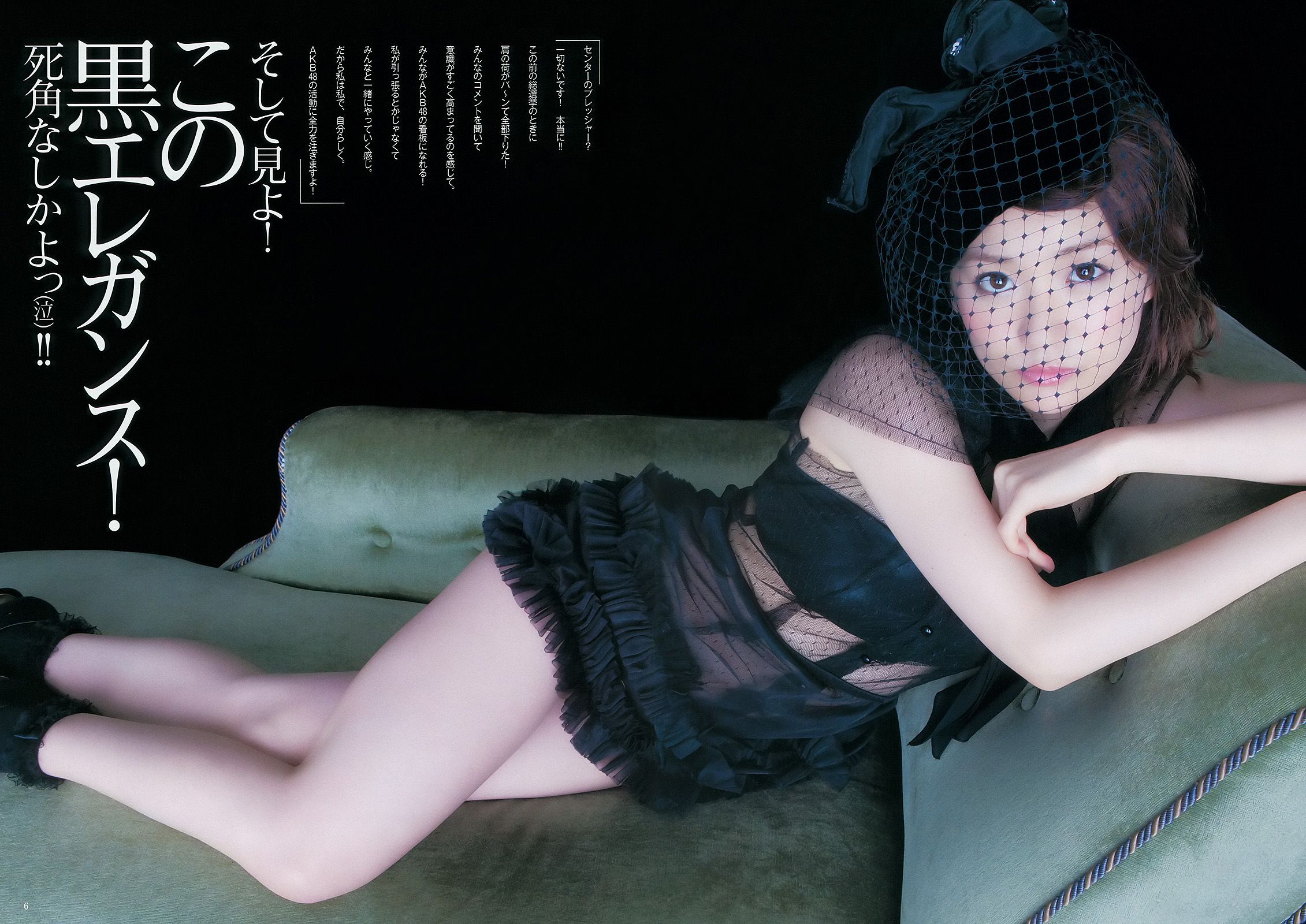 大島優子 乃木坂46 AKB48 ウェイティングガールズ [Weekly Young Jump] 2012年No.40 写真杂志/(20P)