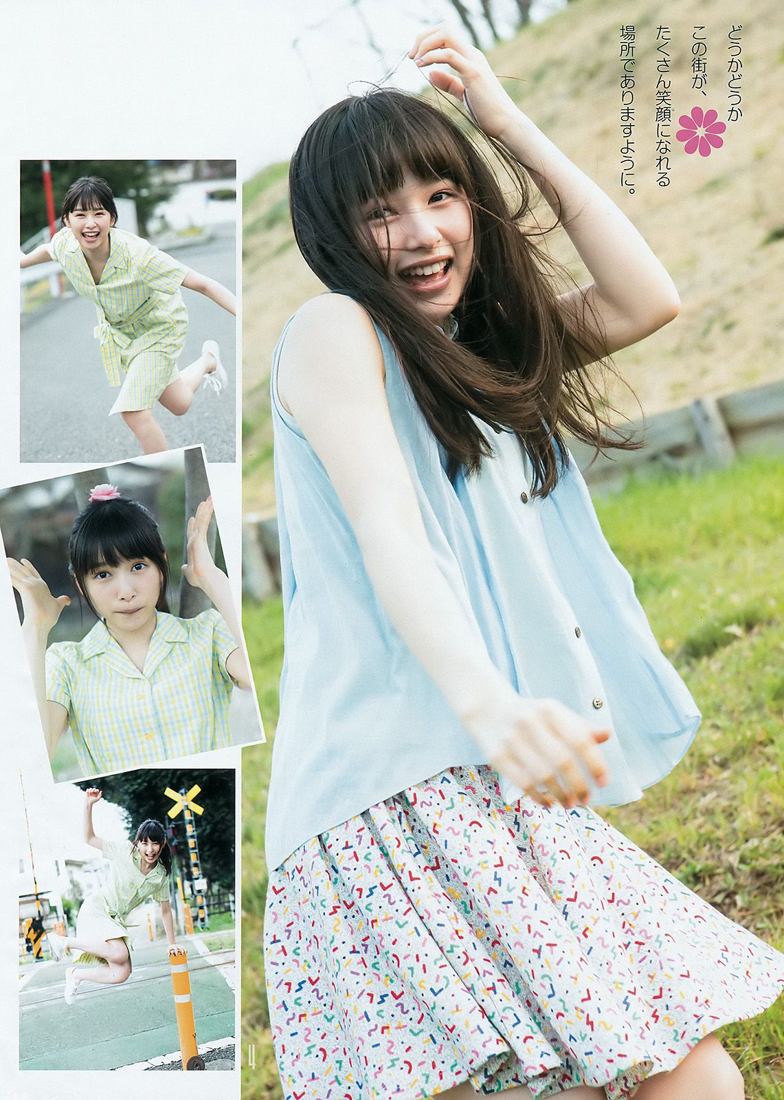 馬場ふみか 早乙女ゆう 桜井日奈子 [Weekly Young Jump週刊ヤングジャンプ] 2016年No.25 写真杂志/(16P)